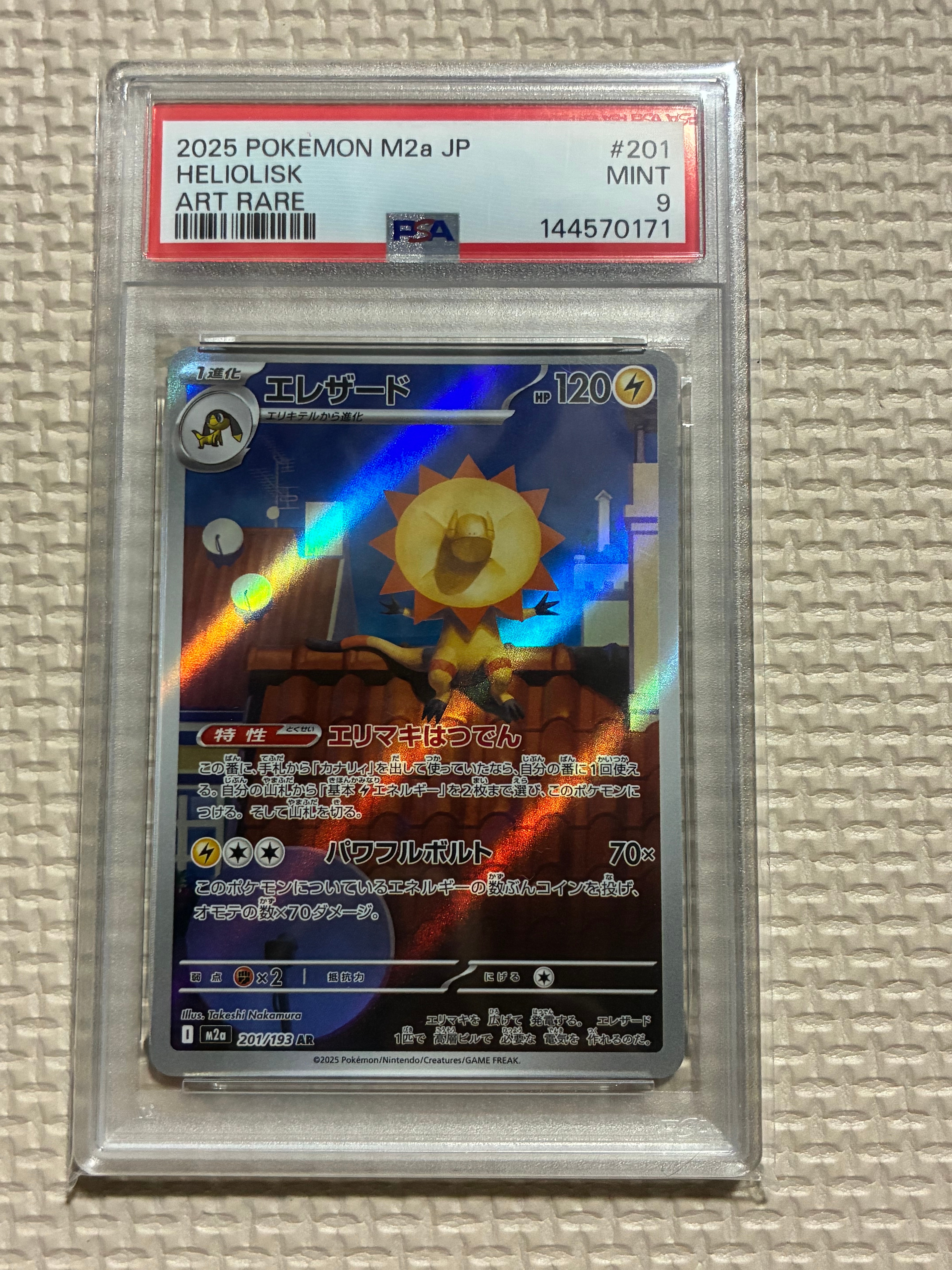 PSA10】ゼクロム: プロモ[S8a-P 021/025](プロモカードパック 25th
