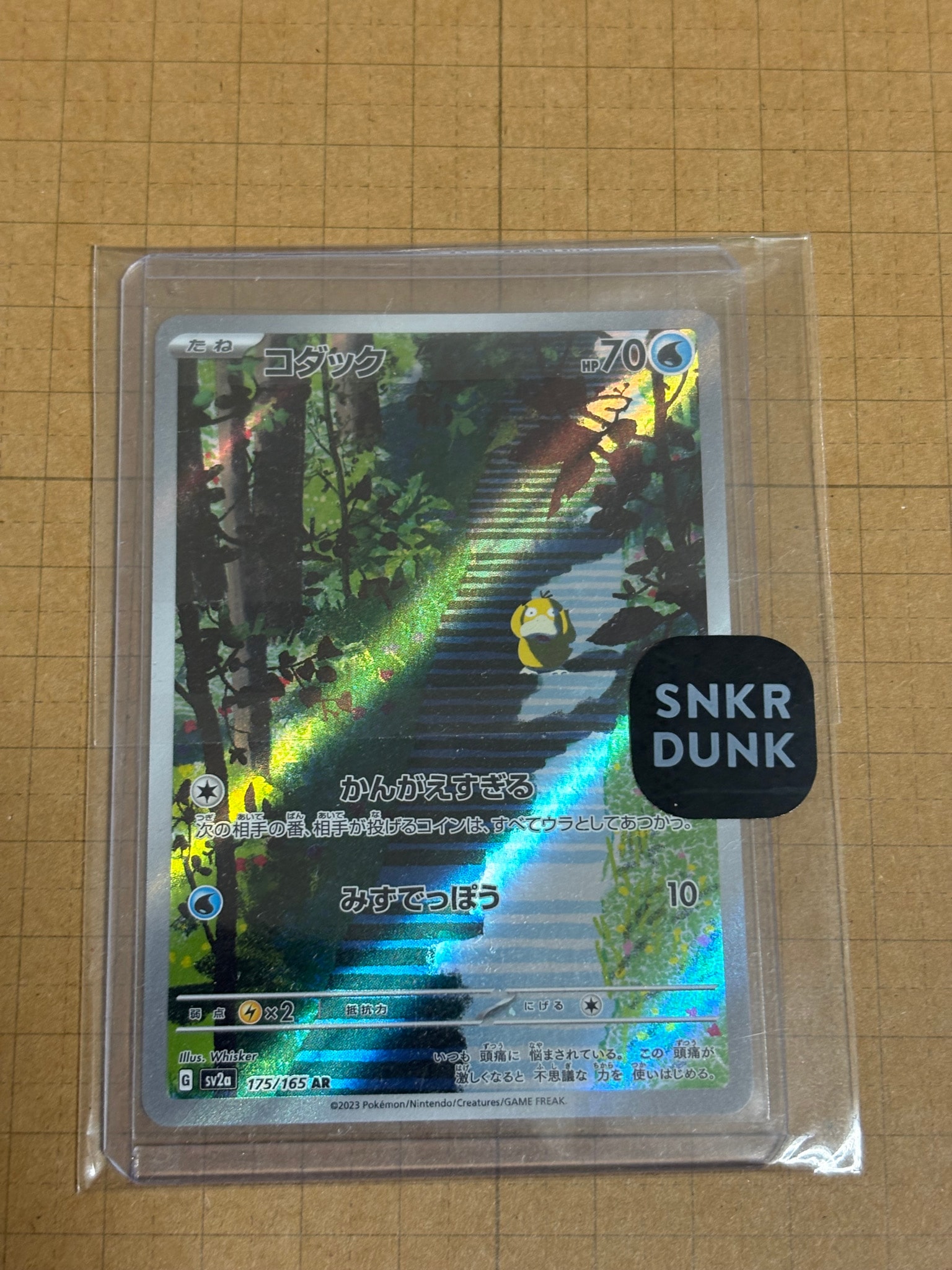 コダック AR[SV2a 175/165](強化拡張パック「ポケモンカード151」)通販