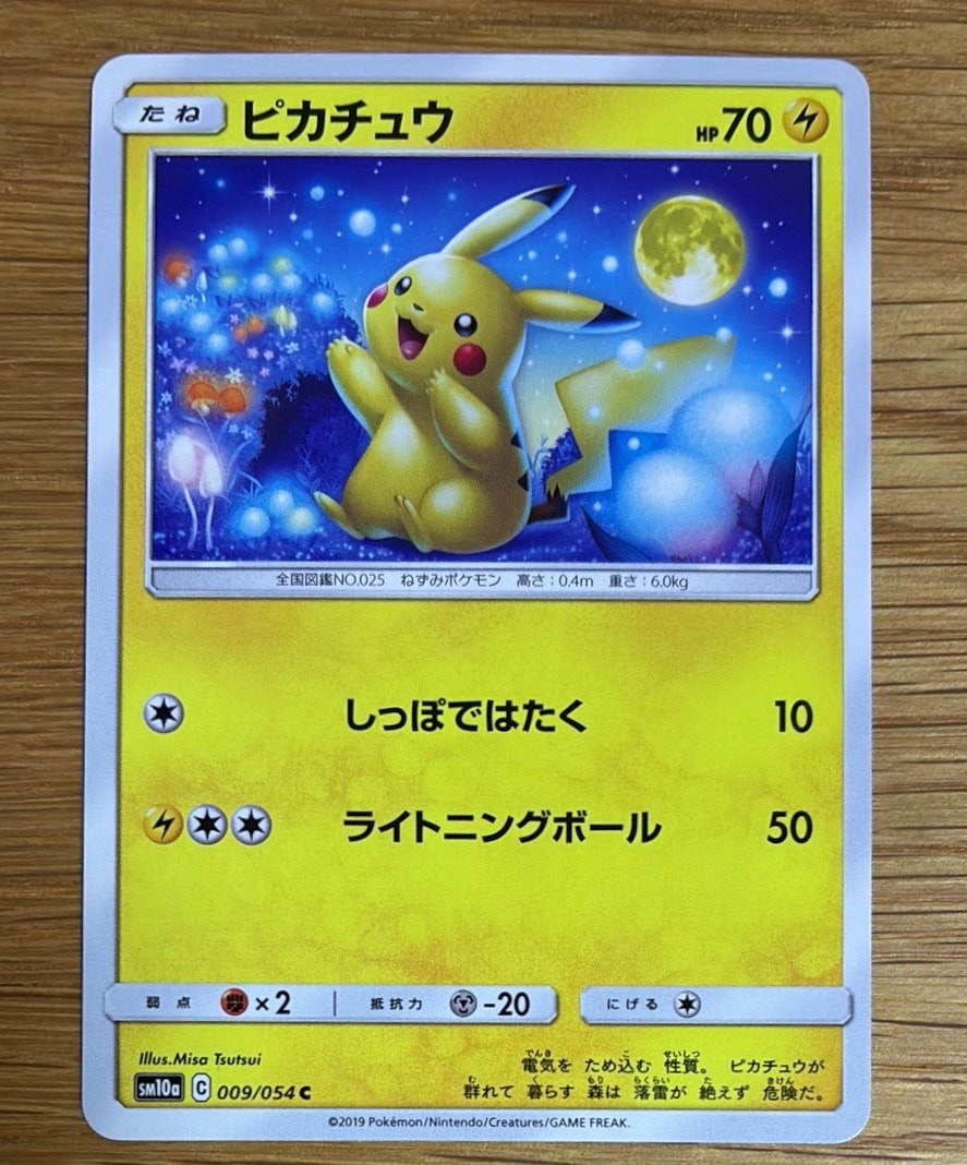【PSA10】ピカチュウ C 009/054 ジージーエンド PSA10】ピカチュウ C [SM10a 009/054](強化拡張パック「ジージーエンド