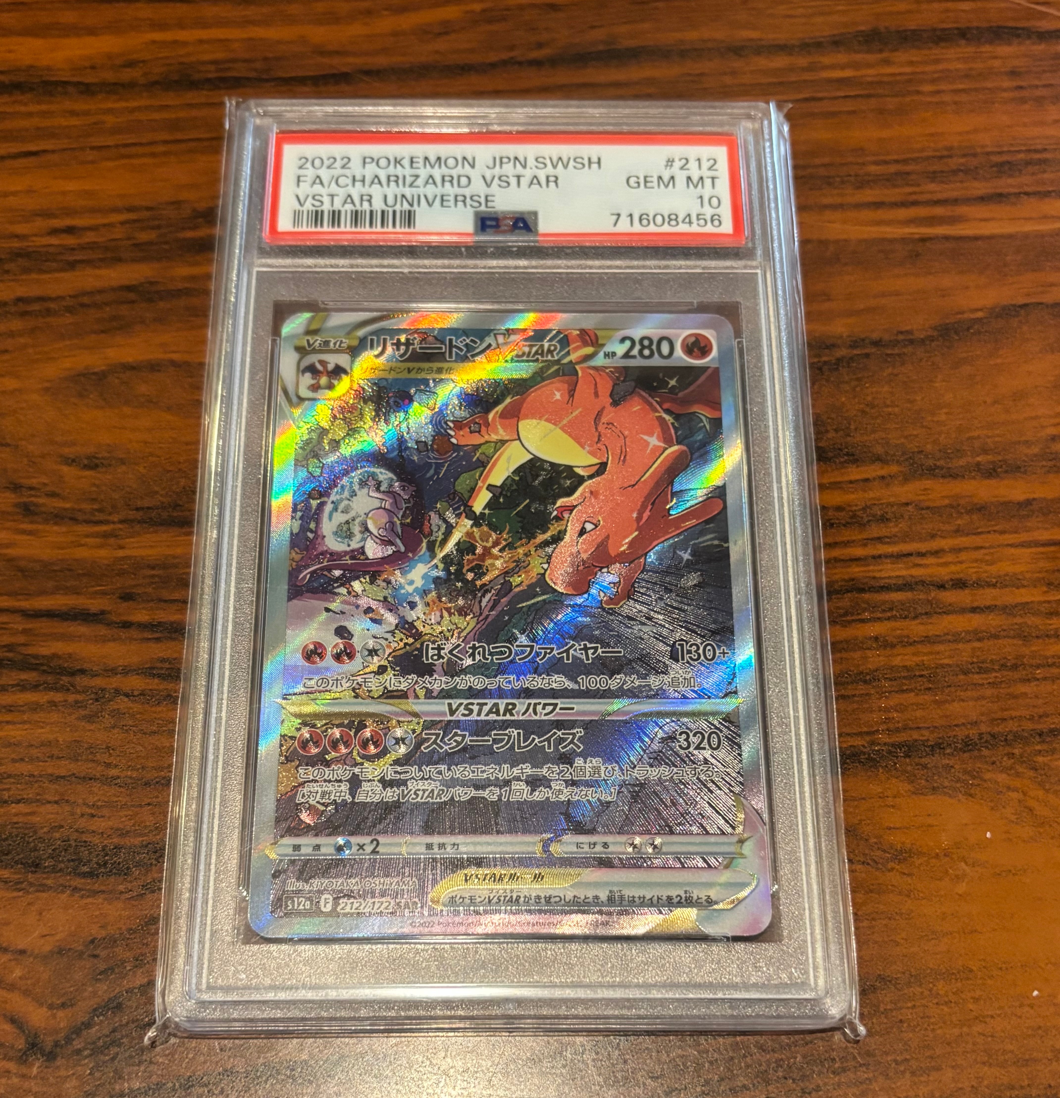 リザードンVSTAR SAR[s12a 212/172](ハイクラスパック「VSTARユニバース」)