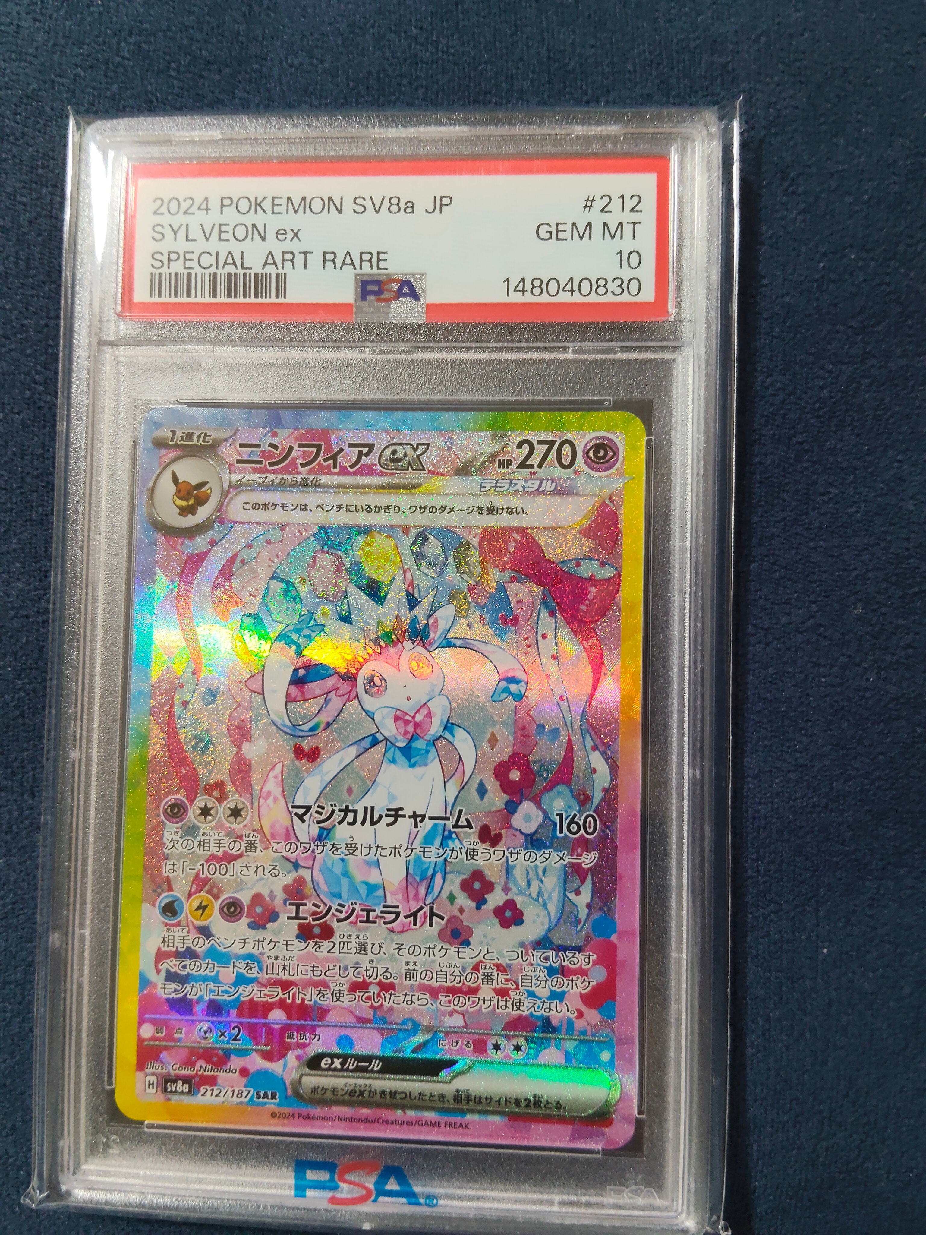 PSA10】レシラム SR[BW1 055/053](拡張パック「ブラックコレクション