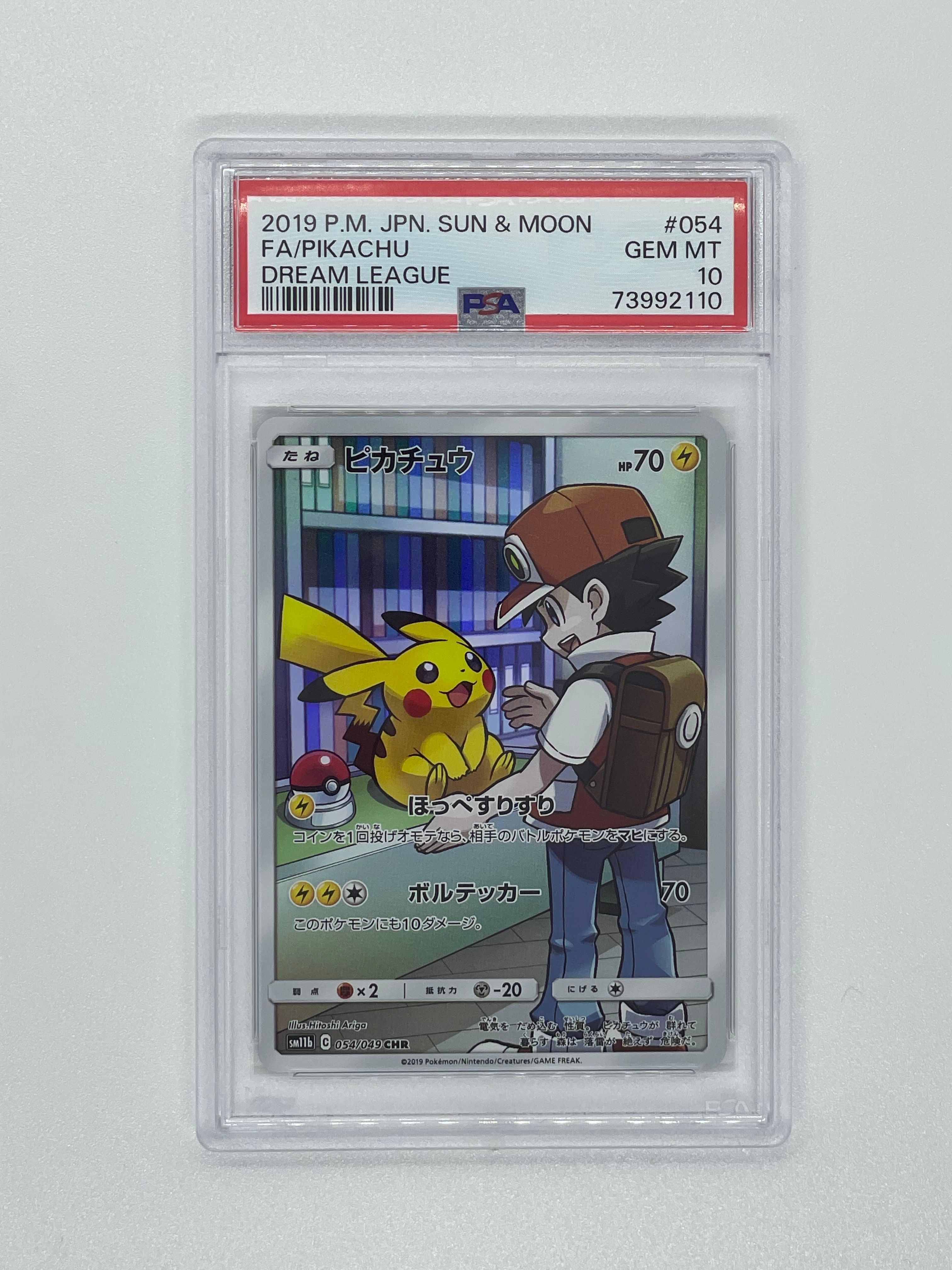 ピカチュウ CHR[sm11b 054/049](強化拡張パック「ドリームリーグ」)