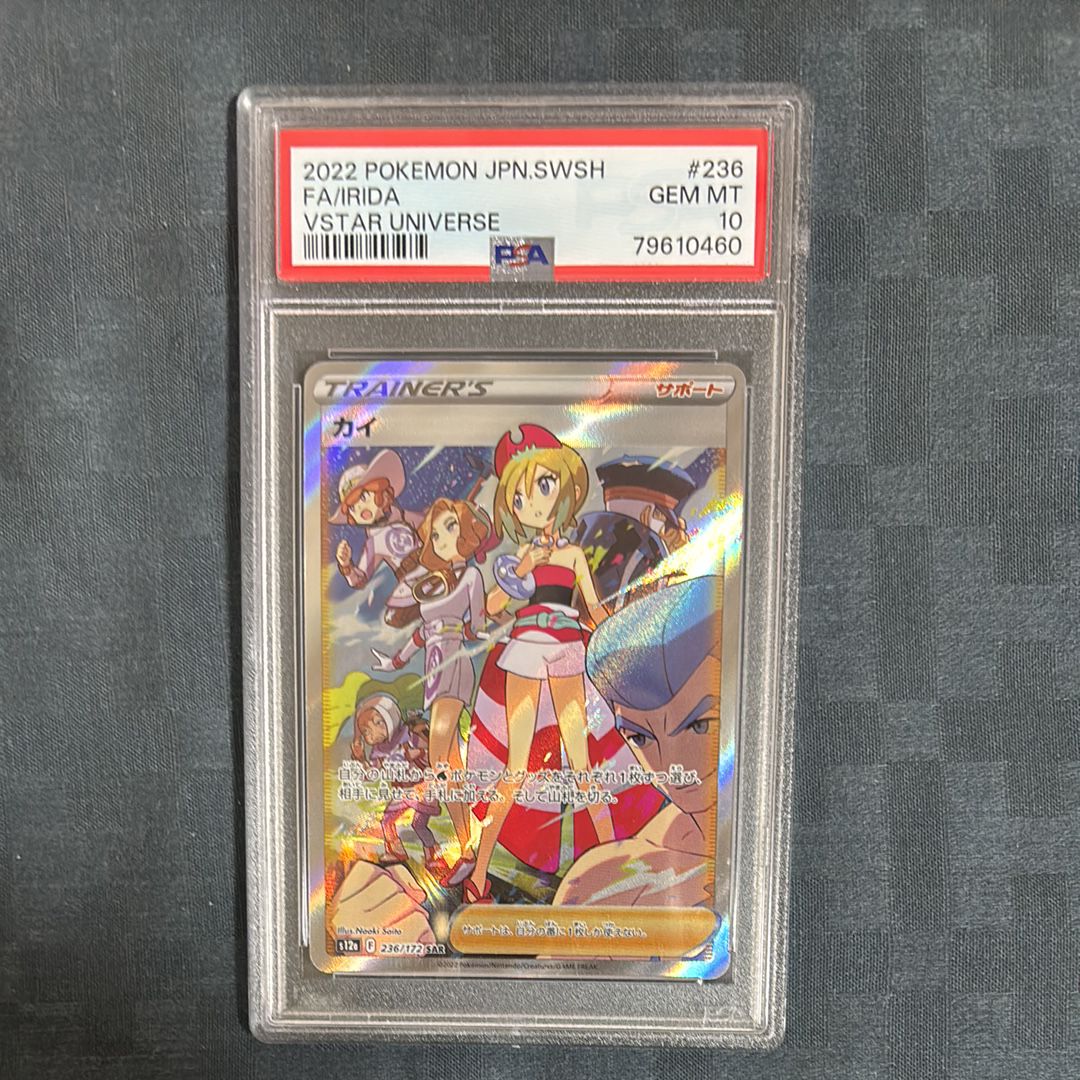 カイ SAR[s12a 236/172](ハイクラスパック「VSTARユニバース」)