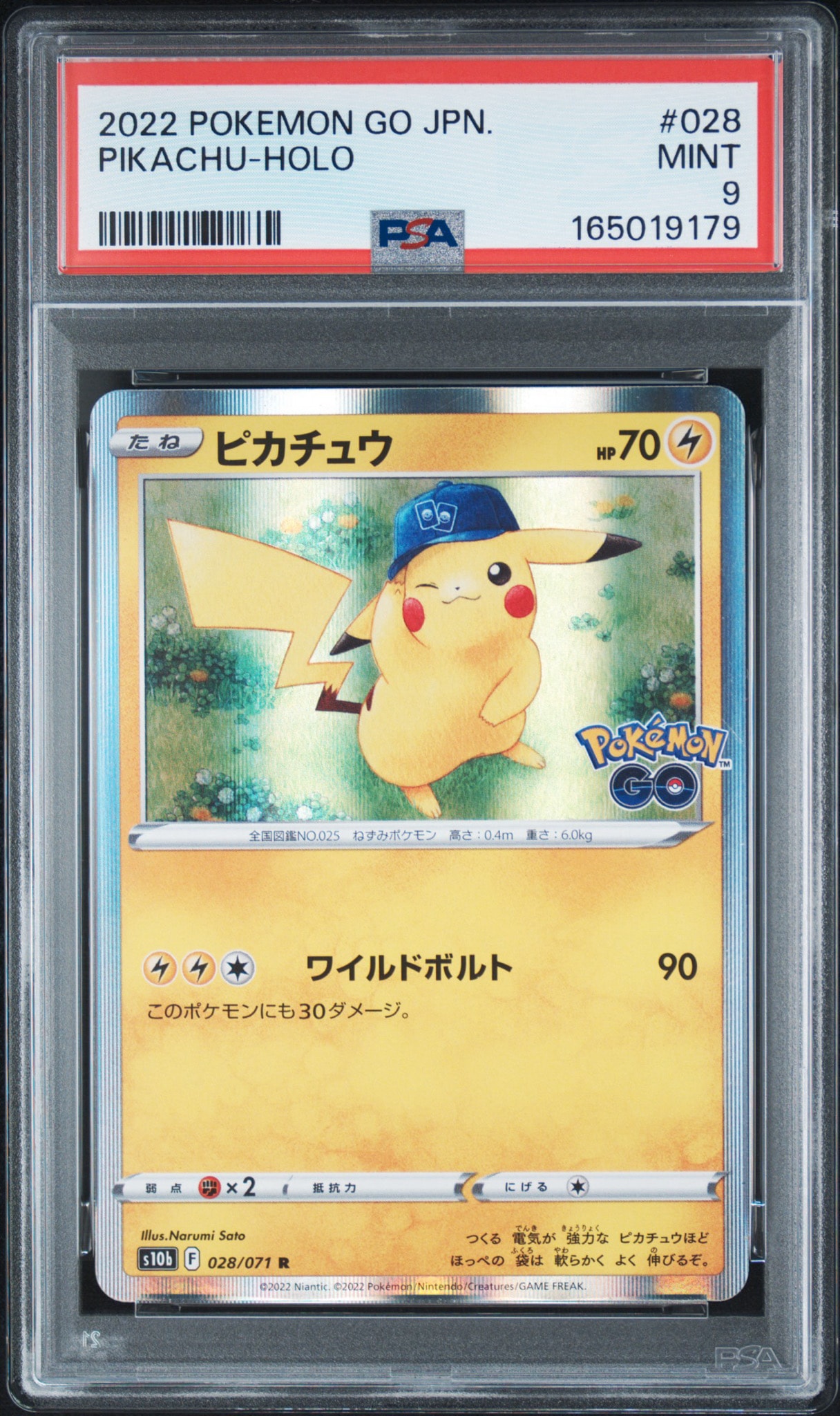 ピカチュウ R[s10b 028/071](強化拡張パック「Pokemon GO」)
