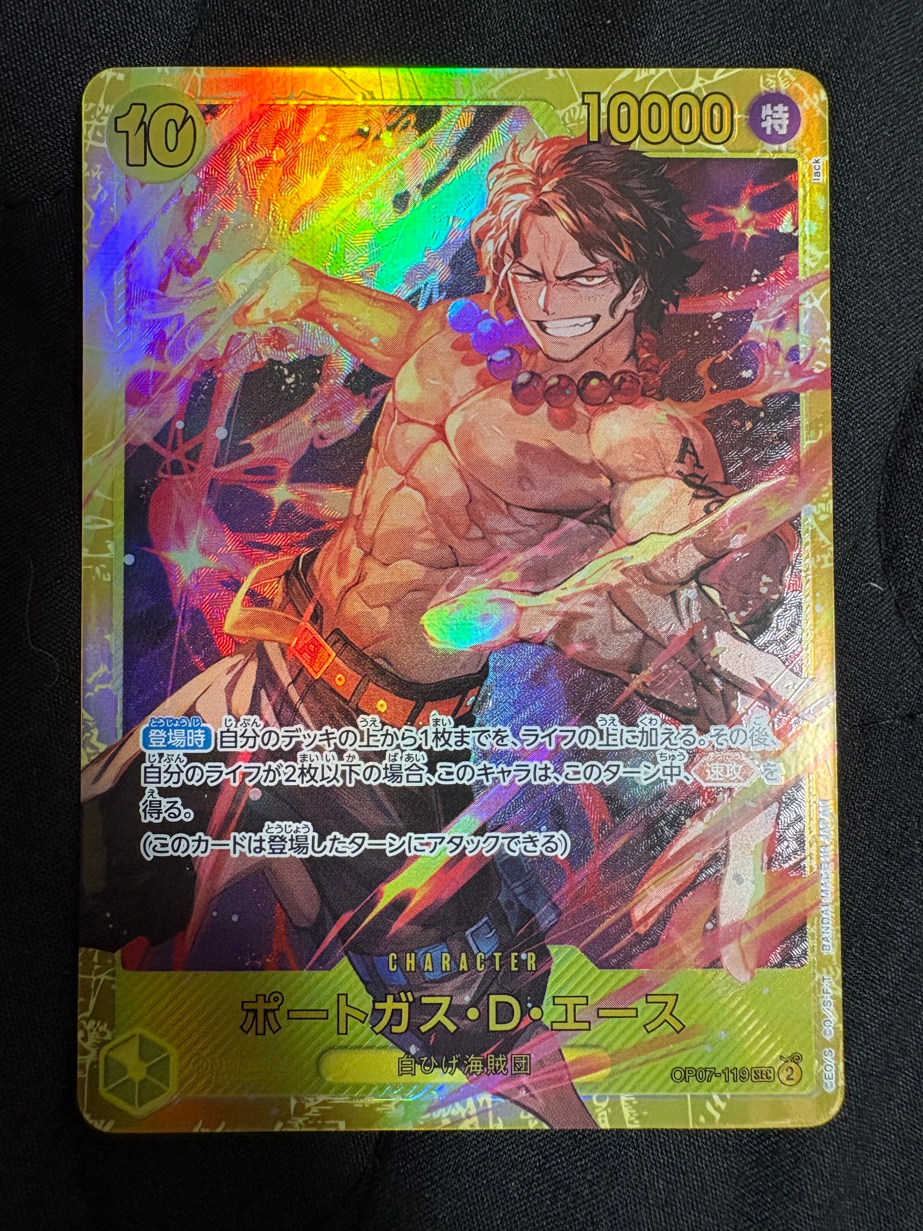 PSA10】ポートガス・D・エース SEC-P [OP07-119] (ブースターパック