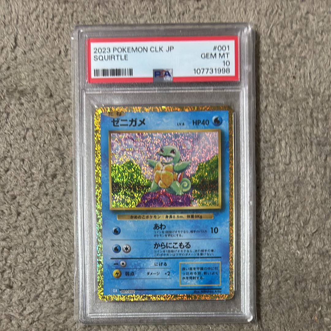 ゼニガメ [CLK 001/032](ポケモンカードゲーム Classic)