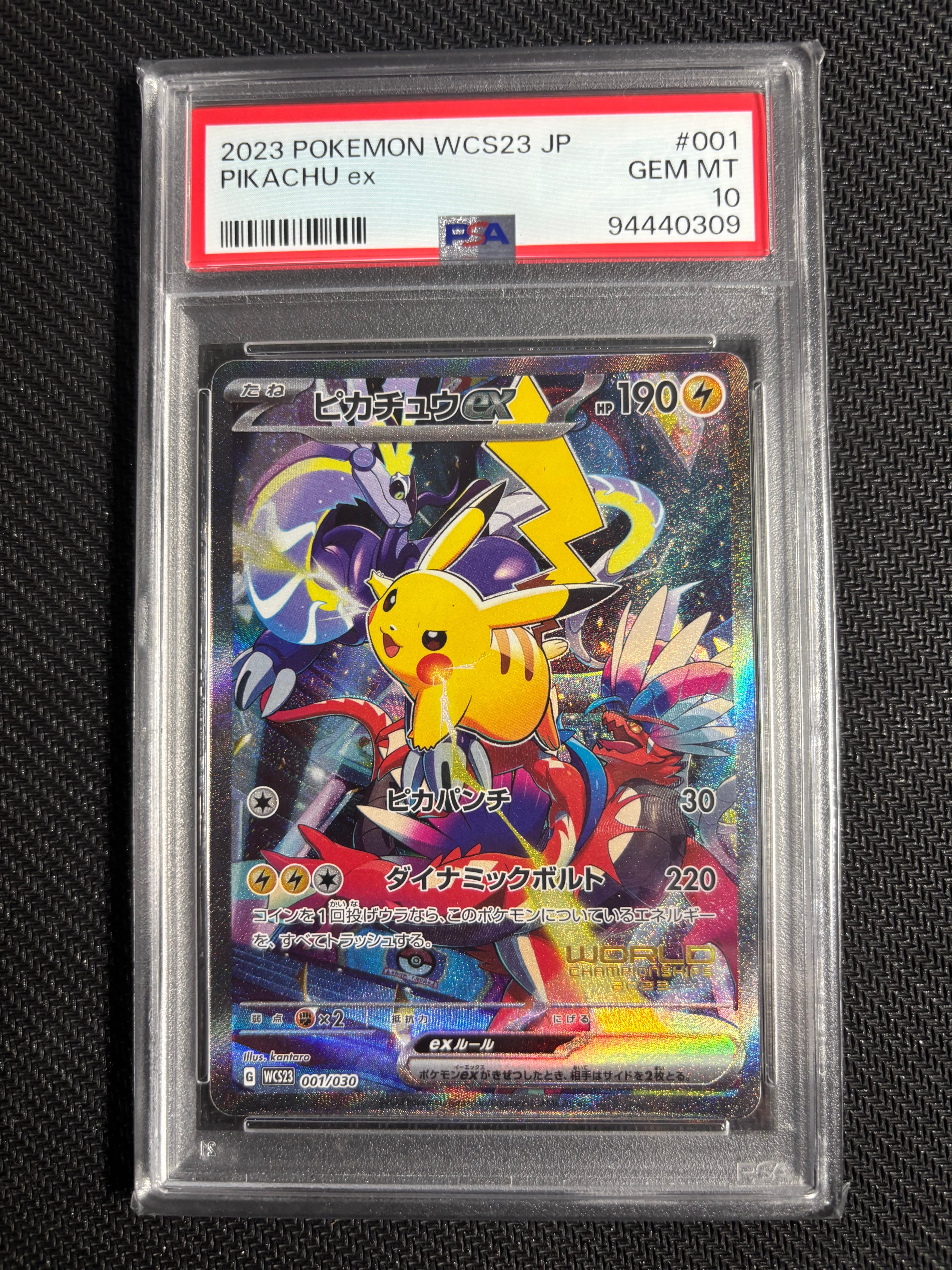 ピカチュウex [WCS23 001/030](ポケモンワールドチャンピオンシップス2023横浜 記念デッキ「ピカチュウ」)