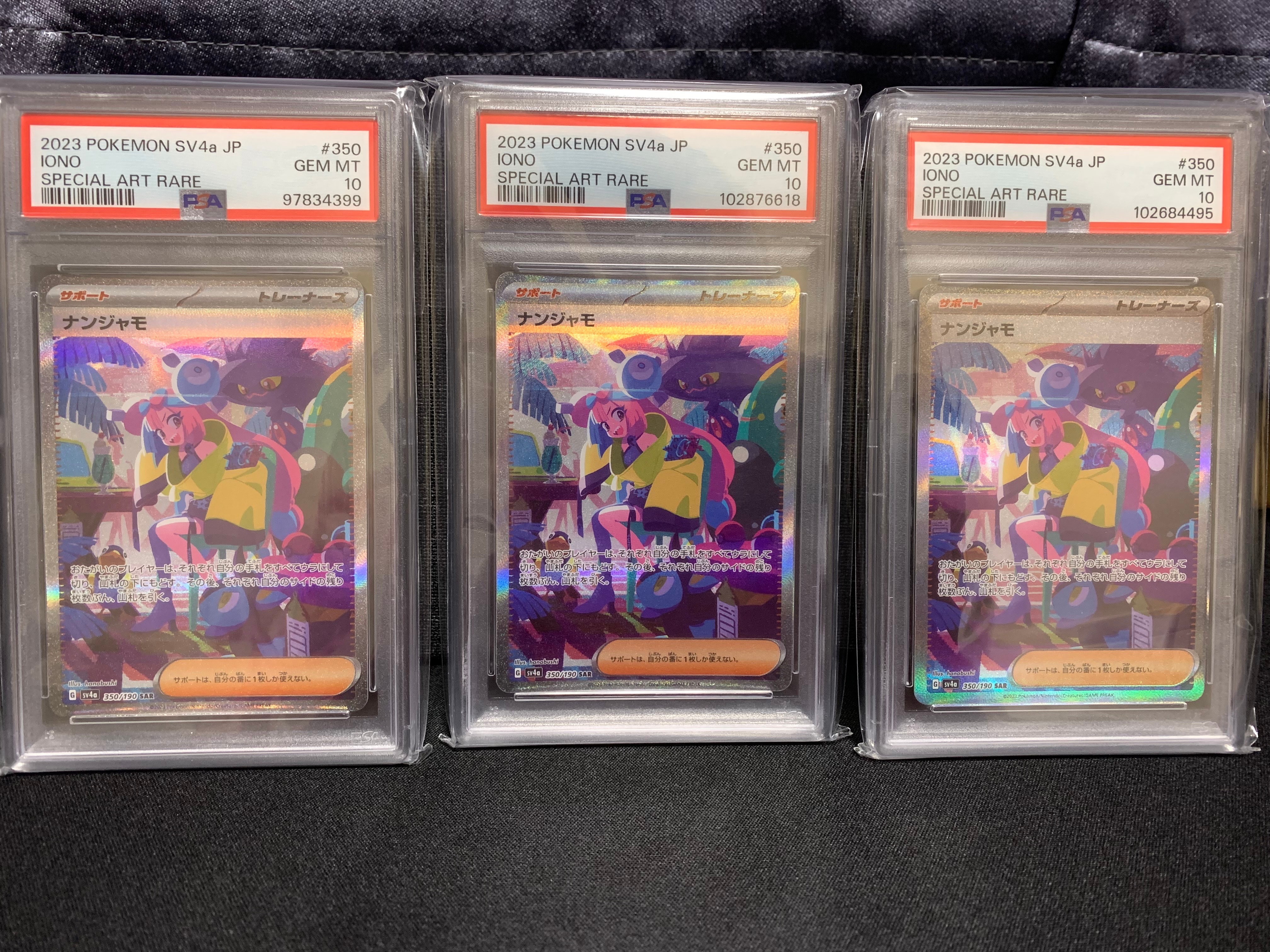 ナンジャモ　SV4a SPECIAL ART RARE 350 psa10 ナンジャモ SV4a SPECIAL ART RARE 350 psa10 - メルカリ
