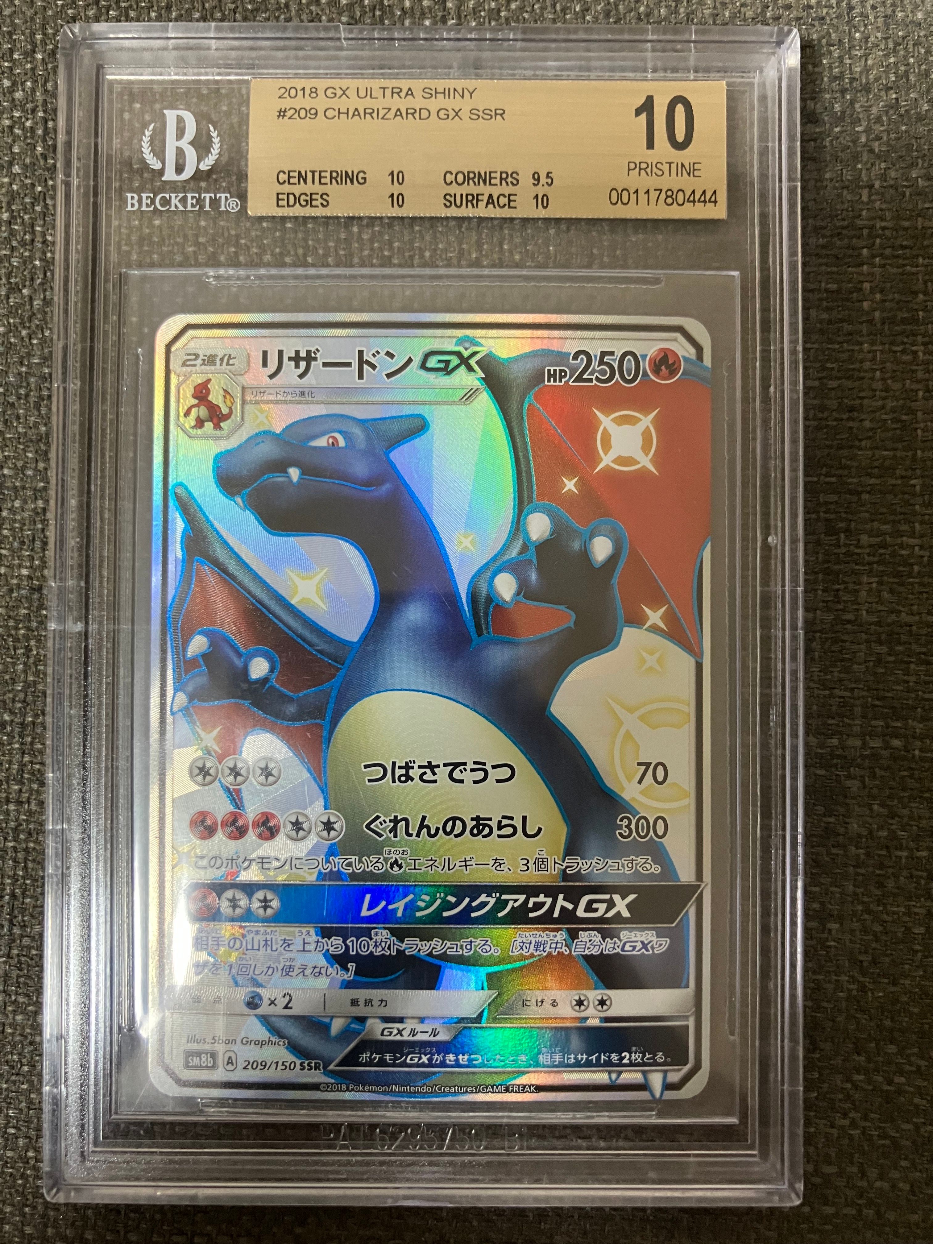 リザードンGX SSR[SM8b 209/150](ハイクラスパック「GXウルトラシャイニー」)