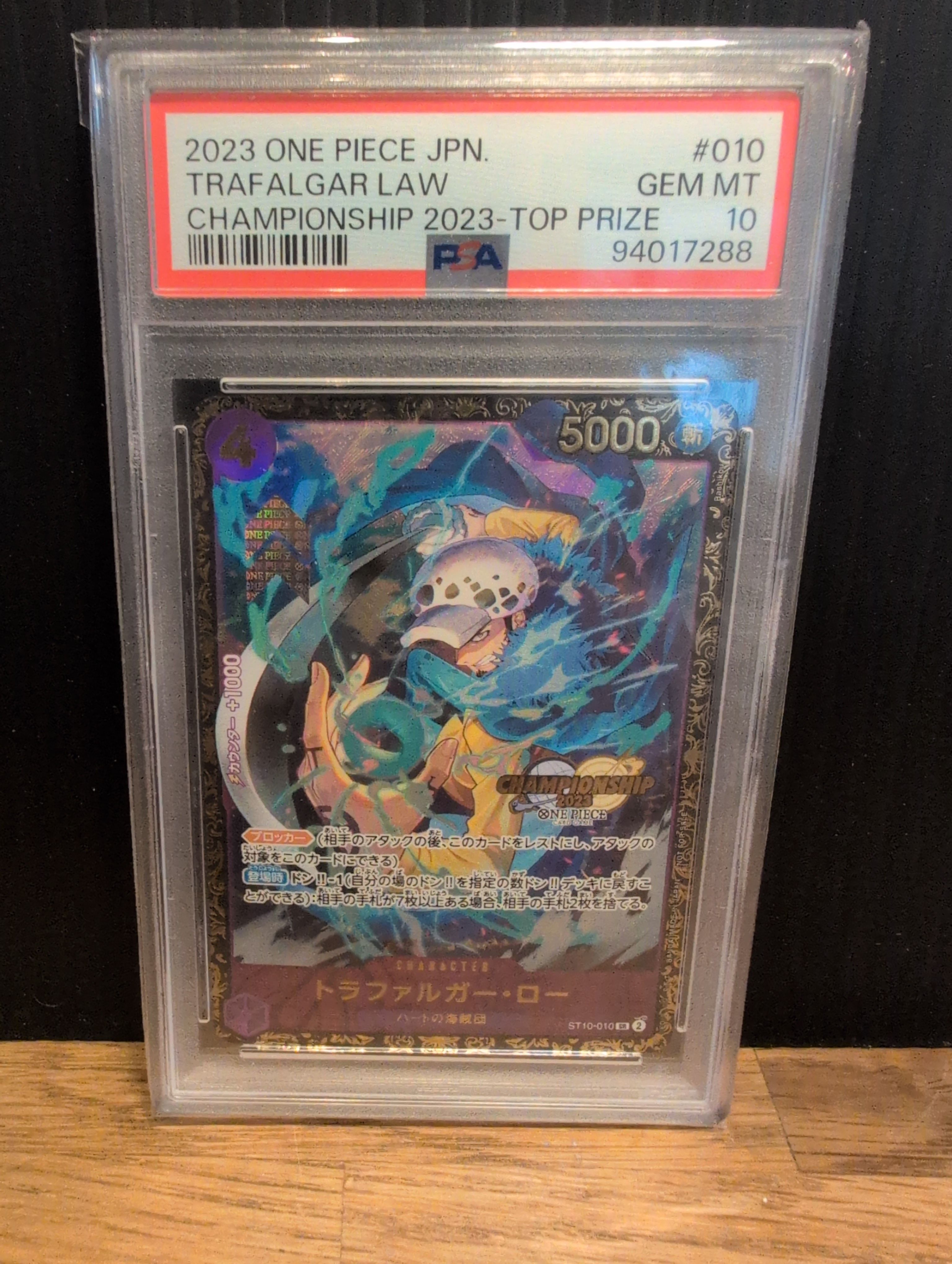 トラファルガー・ロー SR [ST10-010] (チャンピオンシップ 記念品)