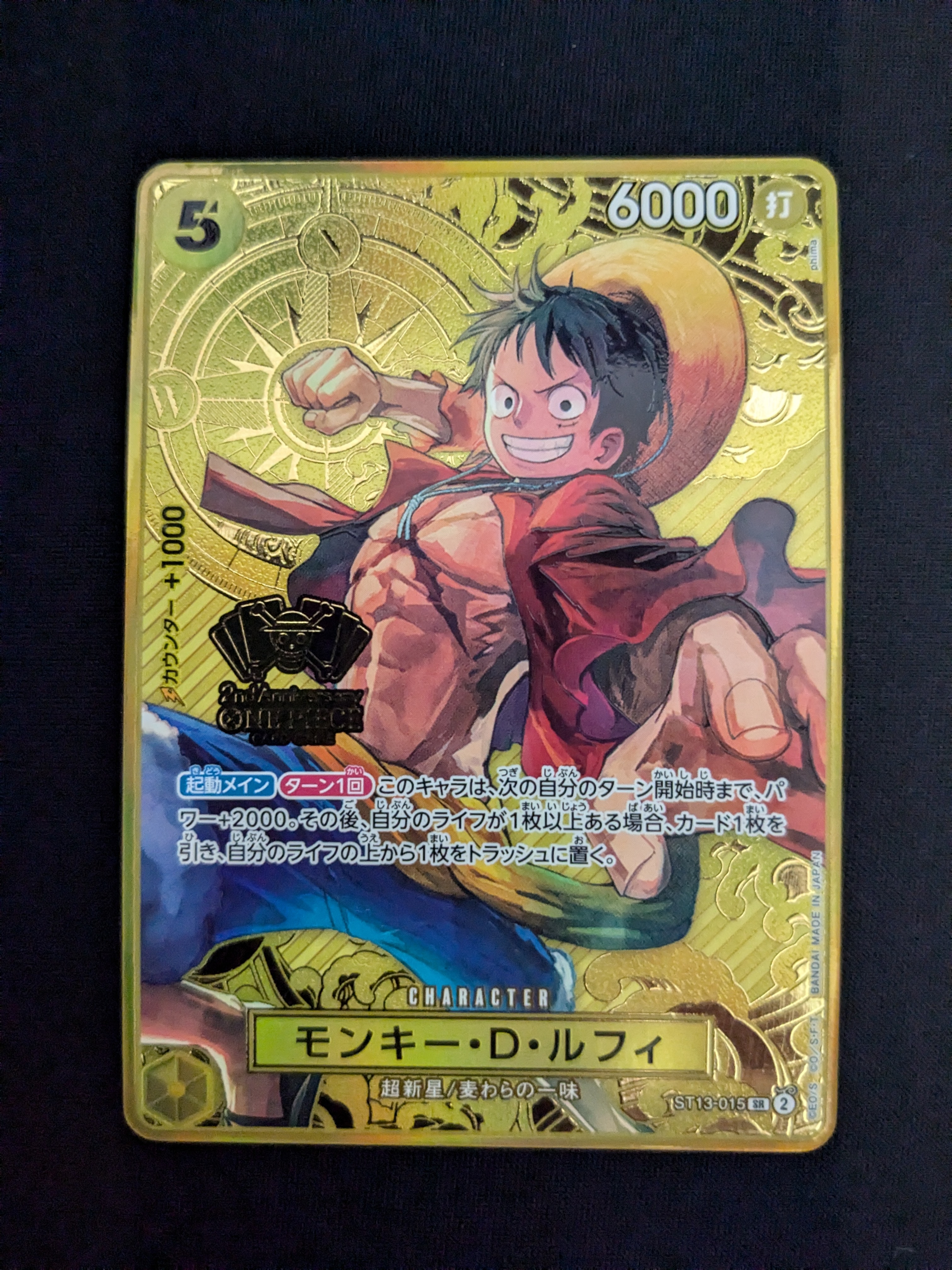 [PSA 10] モンキー D ルフィ ST13-015 2周年 PSA10 ルフィ SR ST13-015 2nd ANNIVERSARY - メルカリ