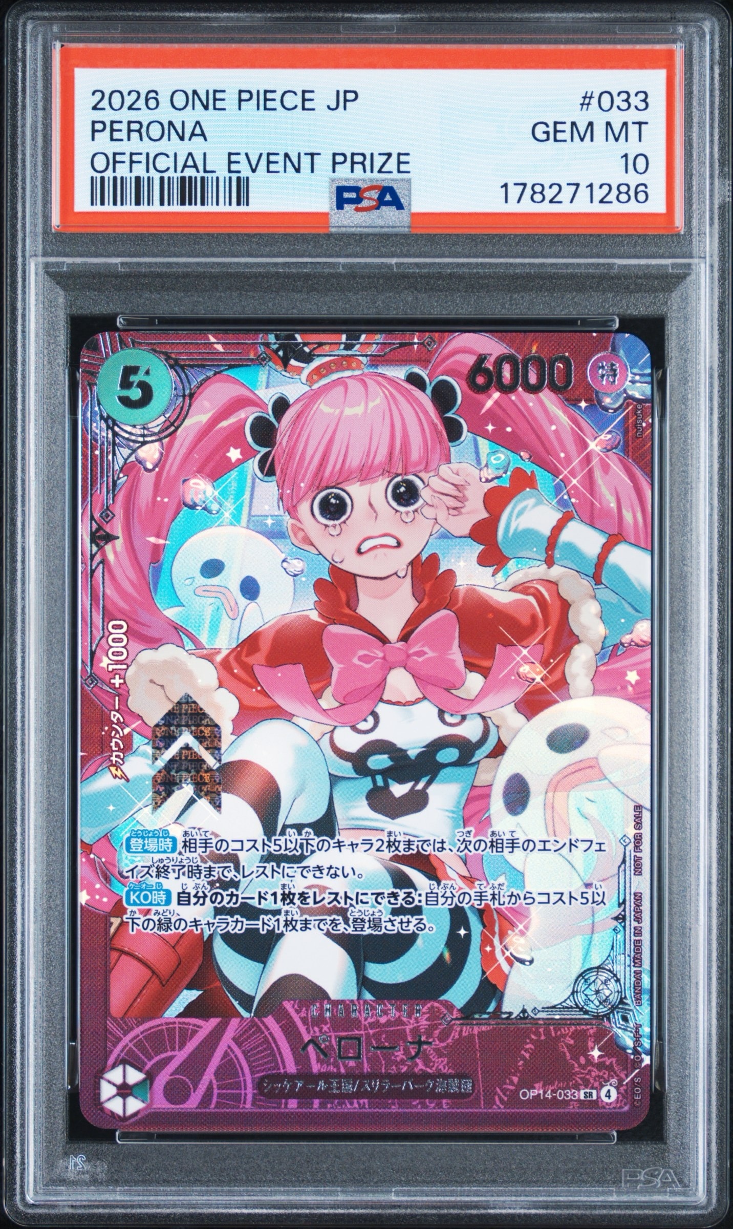 ペローナ SR :上位記念品​ [OP14-033](プロモーションカード「エクストラグランドバトル」)