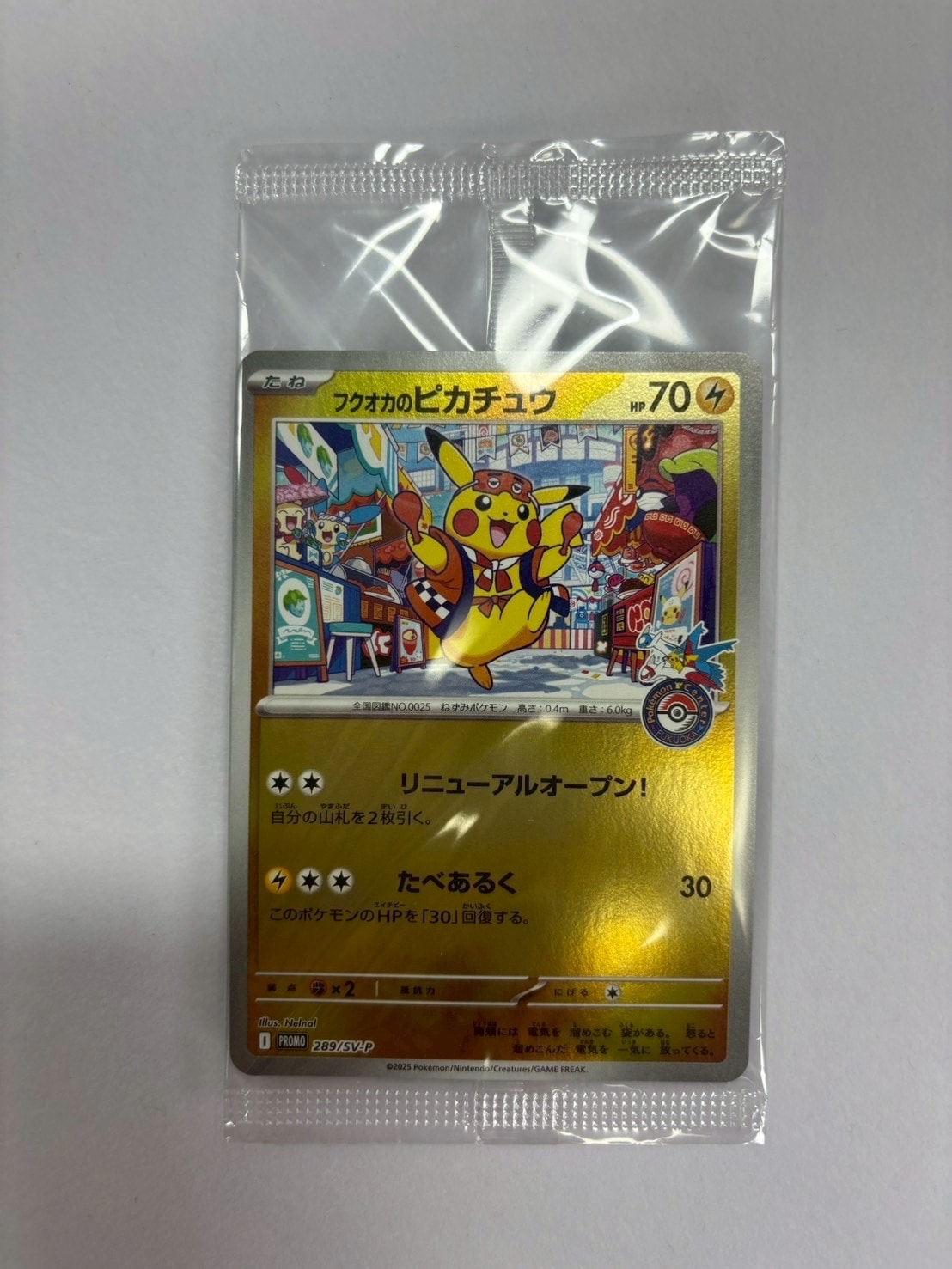 PSA9】フクオカのピカチュウ P [SV-P 289](スペシャルBOX「ポケモン