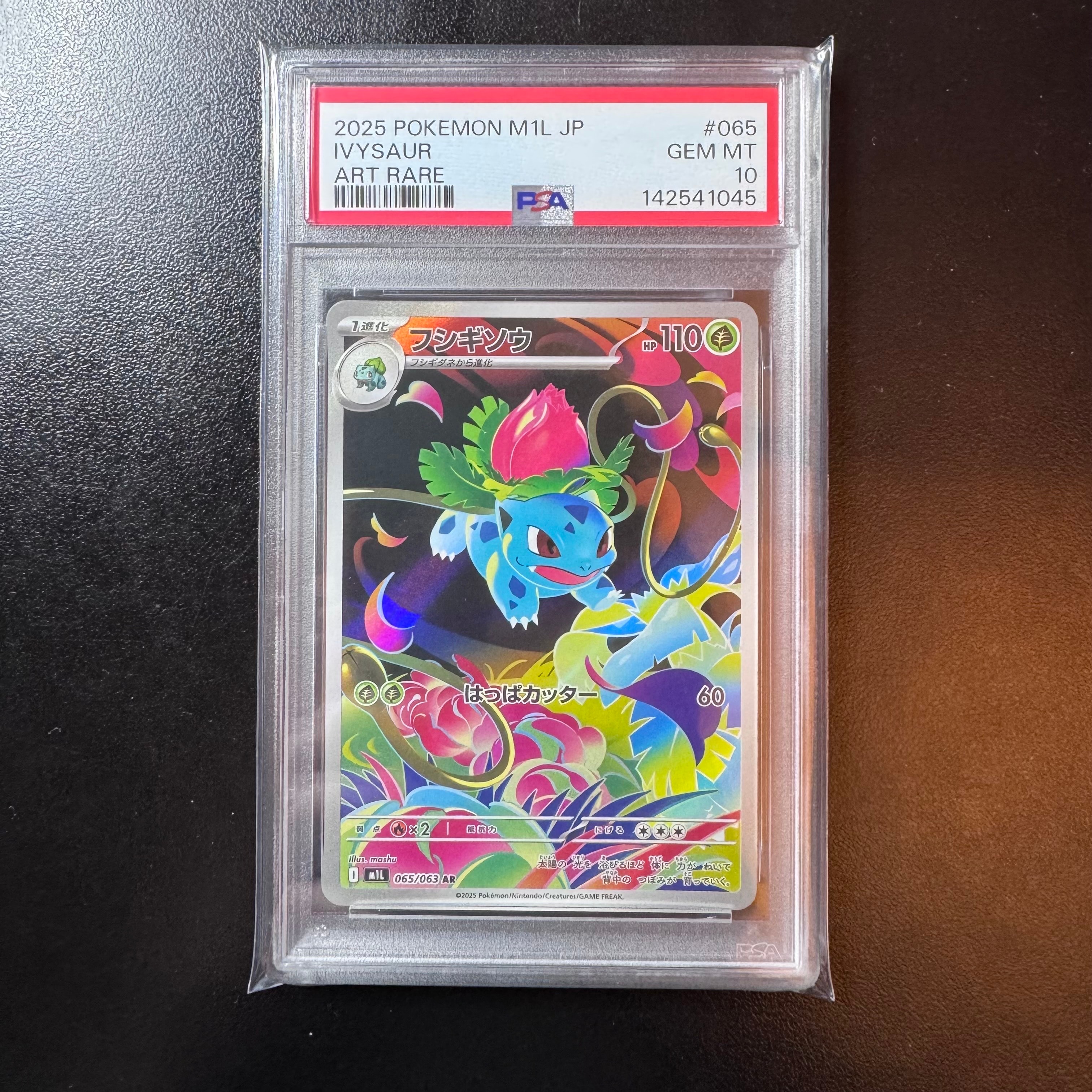PSA10】フシギソウ AR [M1L 065/063](拡張パック「メガブレイブ」) 1枚