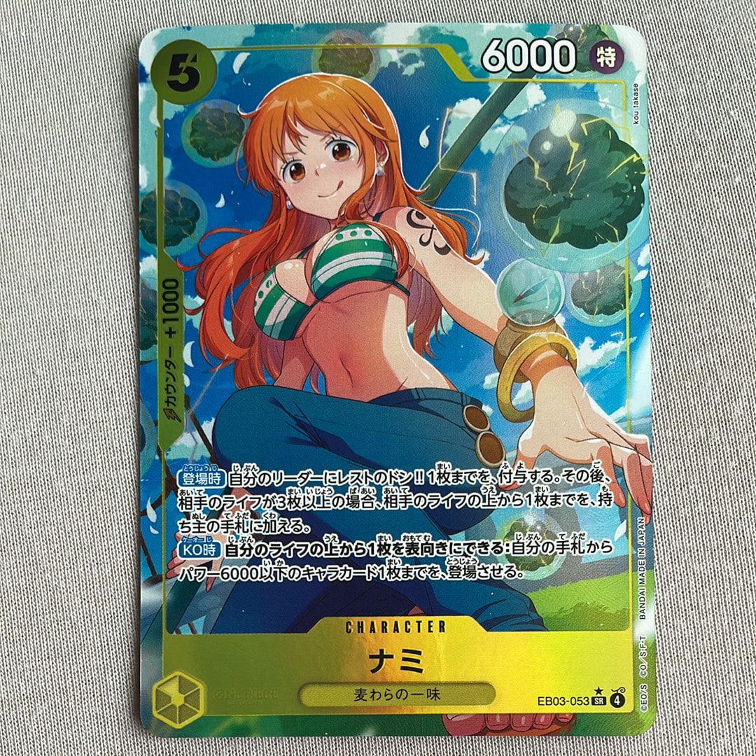 PSA10】ナミ SR-SPC [EB03-053](エクストラブースター「ワンピース