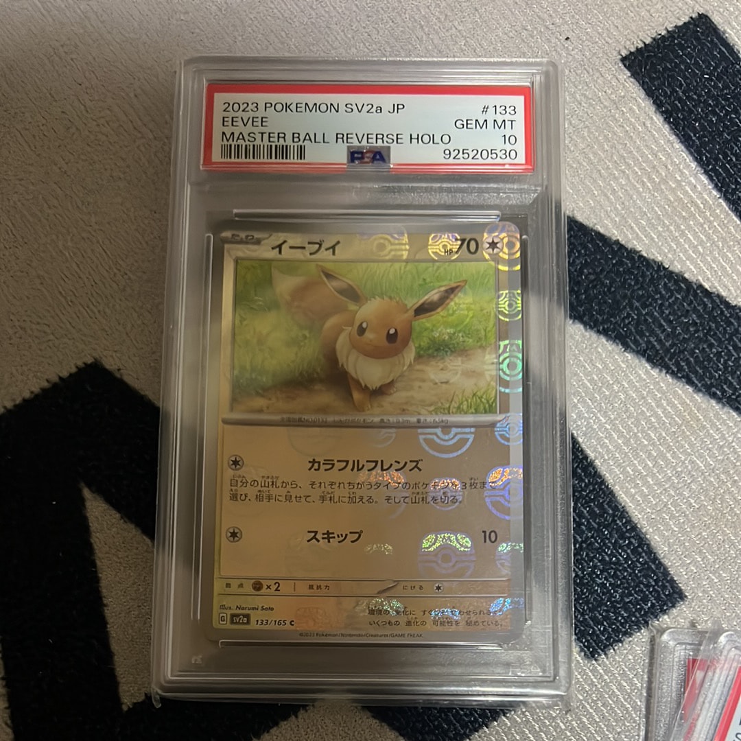 イーブイ C: マスターボールミラー[SV2a 133/165](強化拡張パック「ポケモンカード151」)
