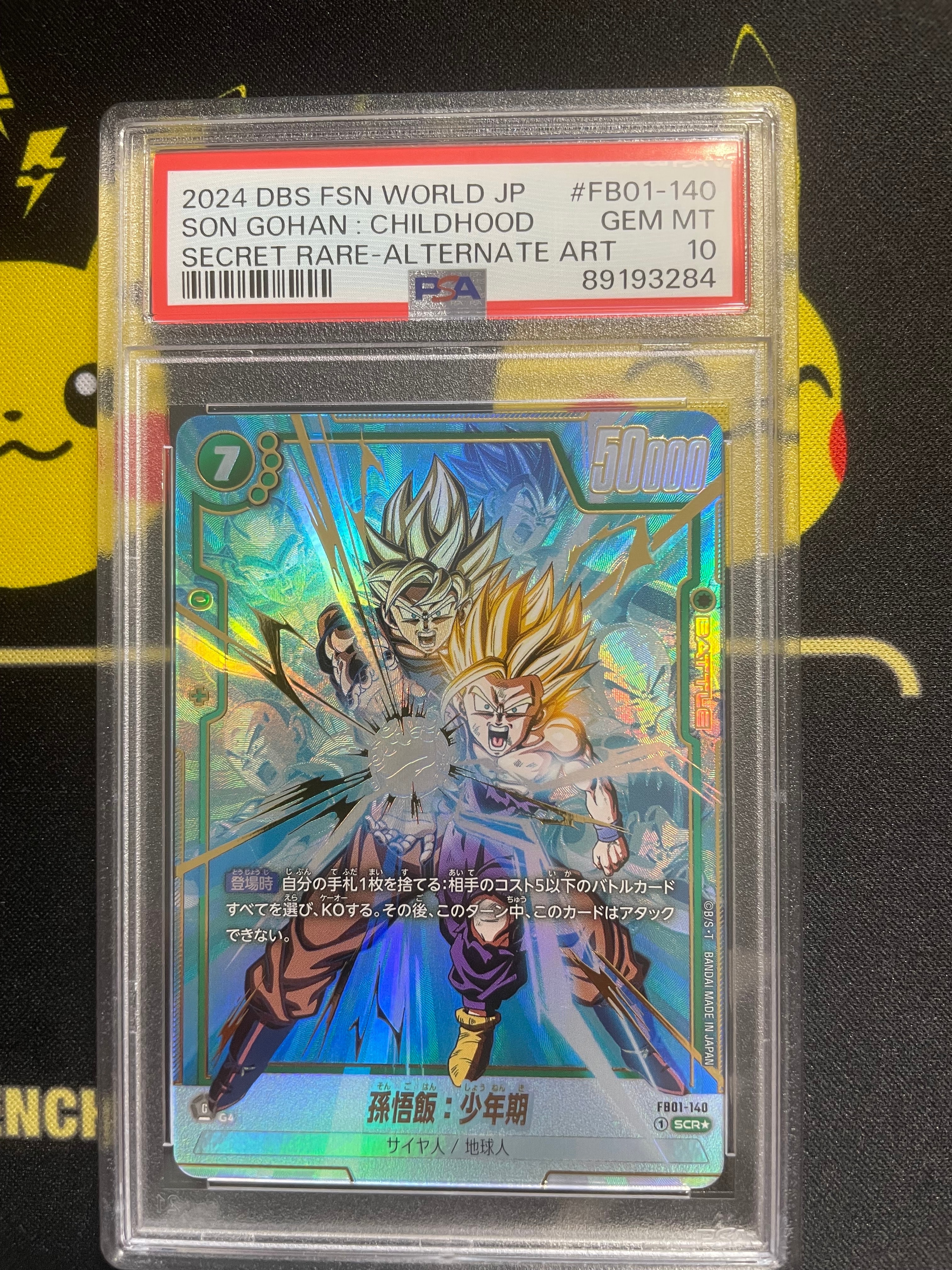 PSA10】孫悟飯：少年期 SCR☆ [FB01-140](フュージョンワールド
