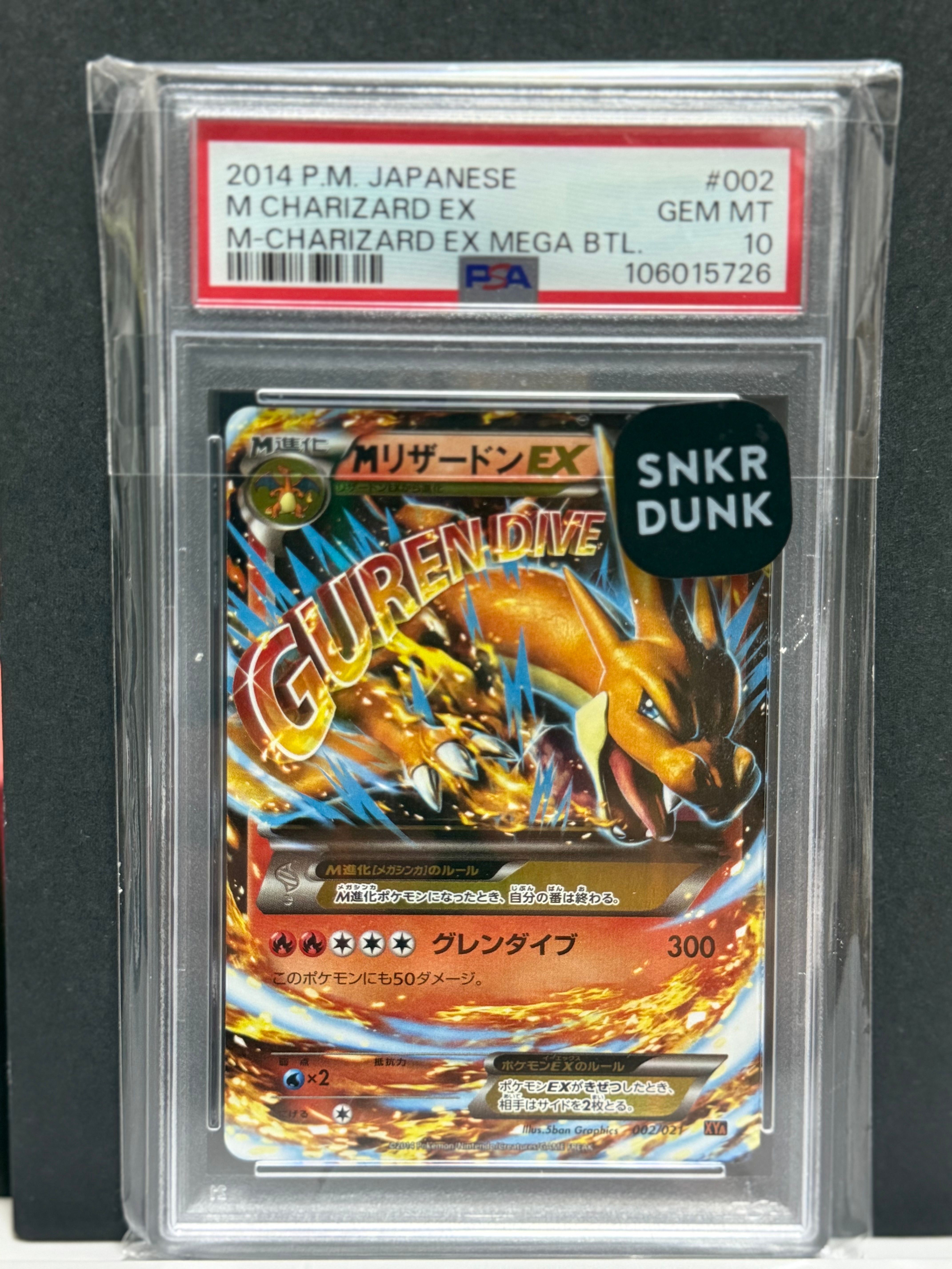 MリザードンEX [XYA 002/021](メガバトルデッキ60「MリザードンEX」)