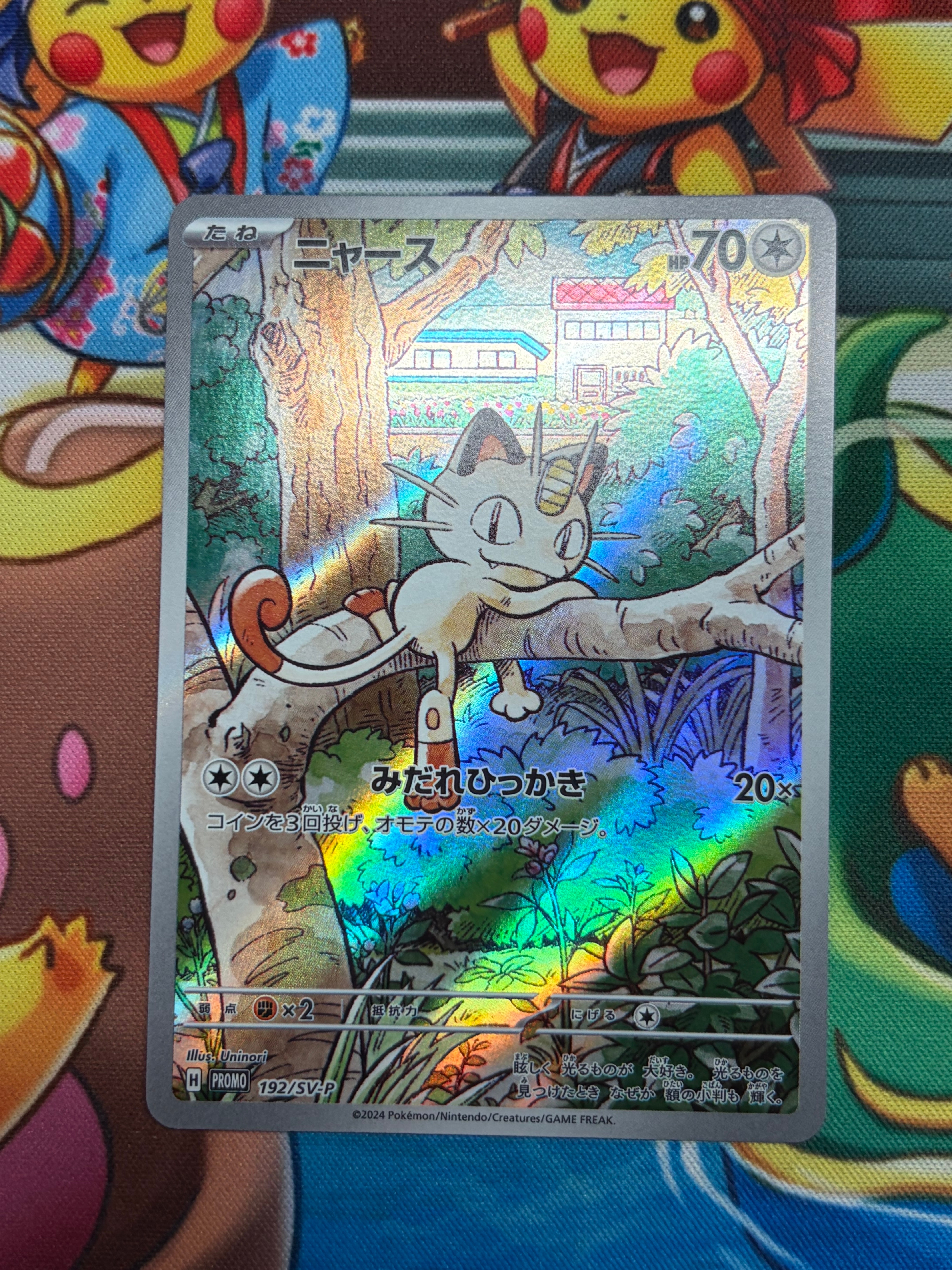 ニャース P [SV-P 192](スタートデッキ Generations「スペシャルバトルセット」)