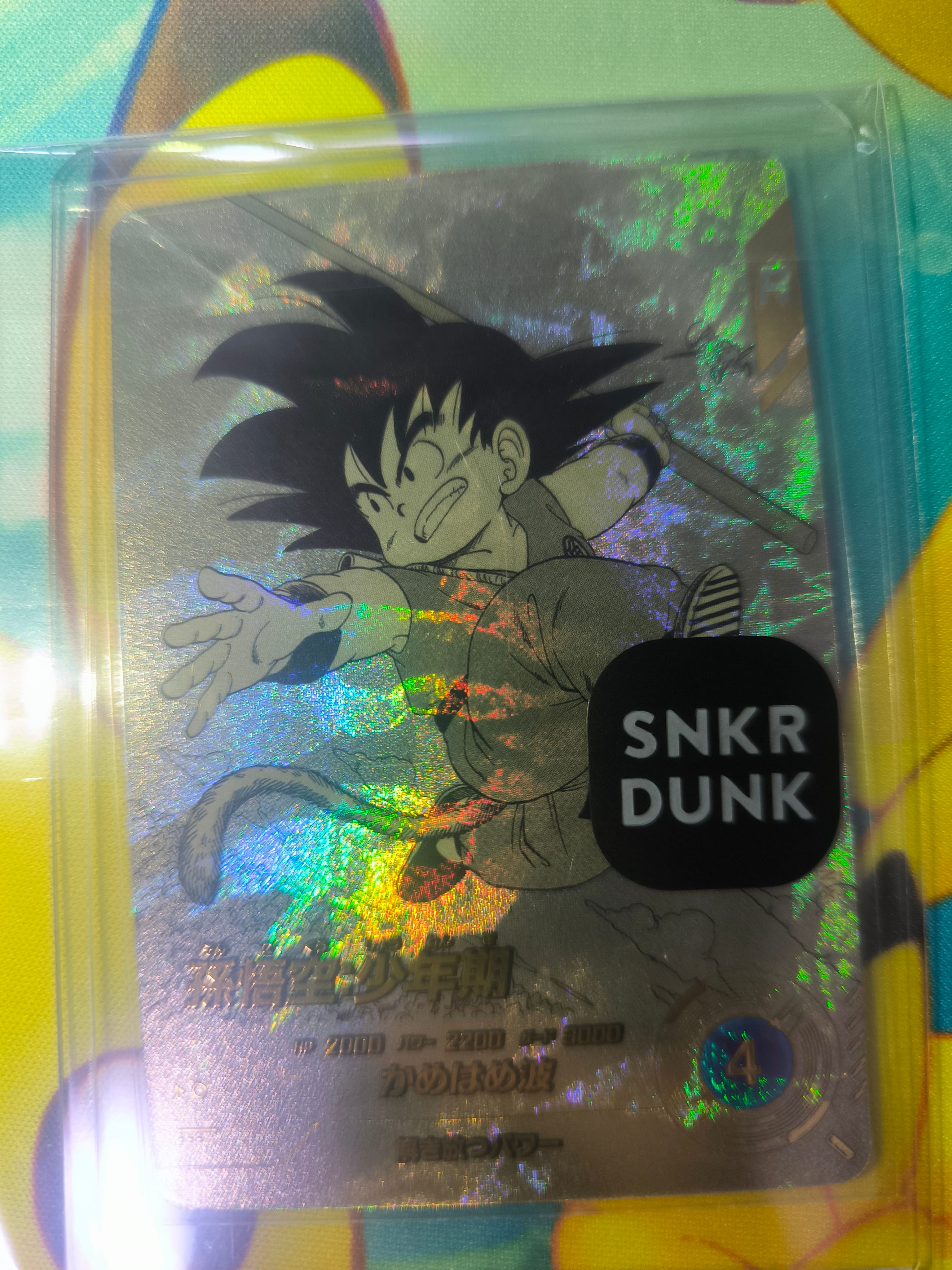 孫悟空 : 少年期 N★ [APT-001](アドバンスパック「ドラゴンボール 40th アニバーサリー エディション」)