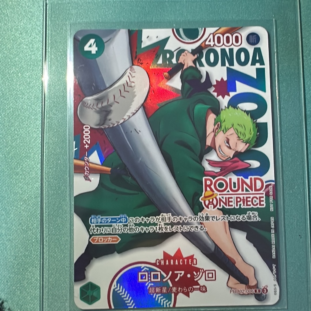 A（きれいな状態）】ロロノア・ゾロ R [PRB02-006](プロモーション