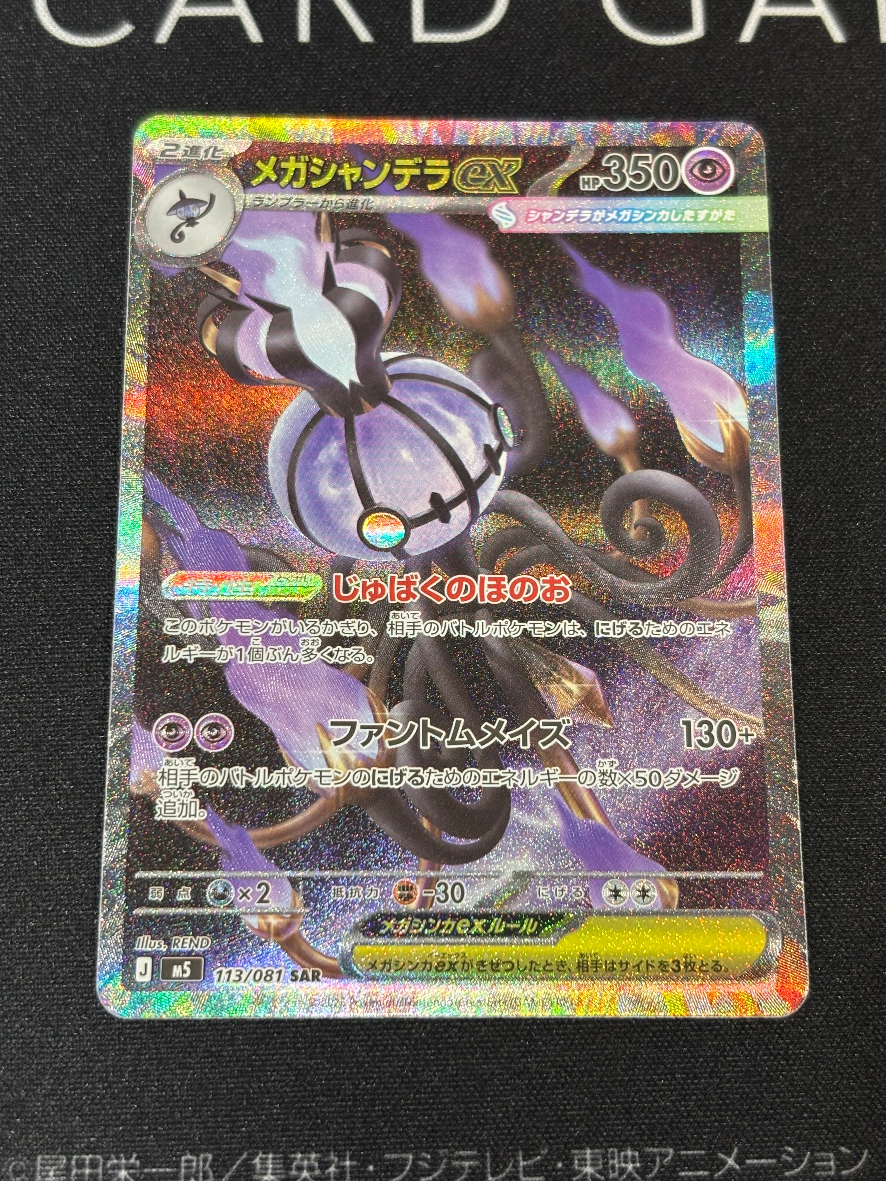 ピカチュウ CHR[sm11b 054/049](強化拡張パック「ドリームリーグ」)の
