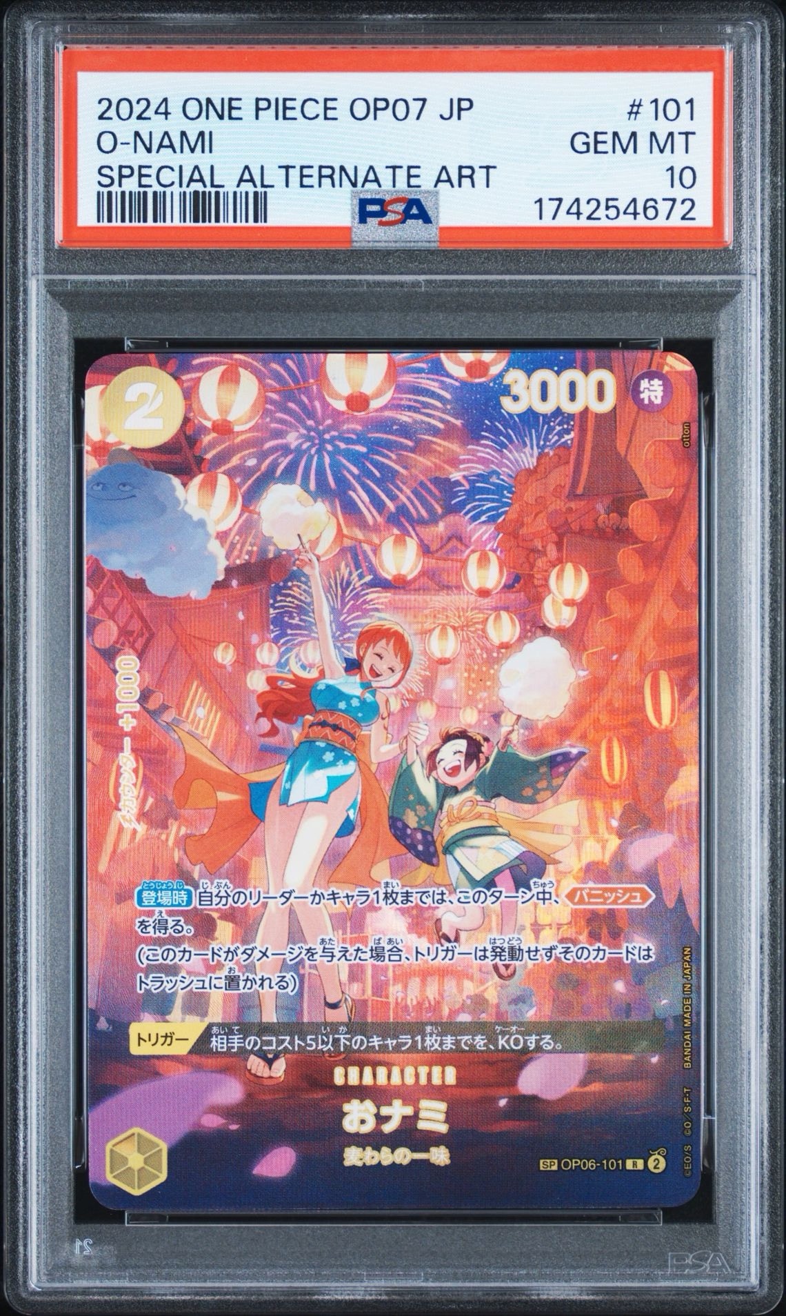 Onami R-SPC [OP06-101] (Booster Pack 500 Yeas in the Future)