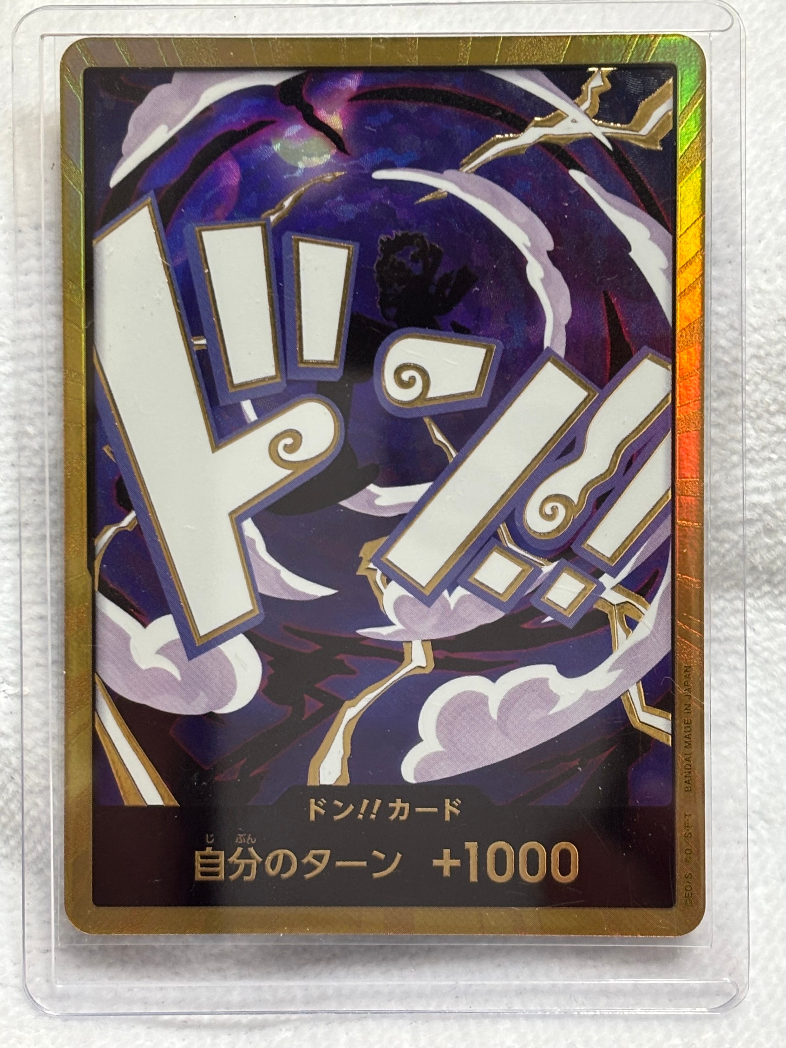 状態A】ドン!!カード : ルフィ (ギア5) ニカ パラレル (プレミアム