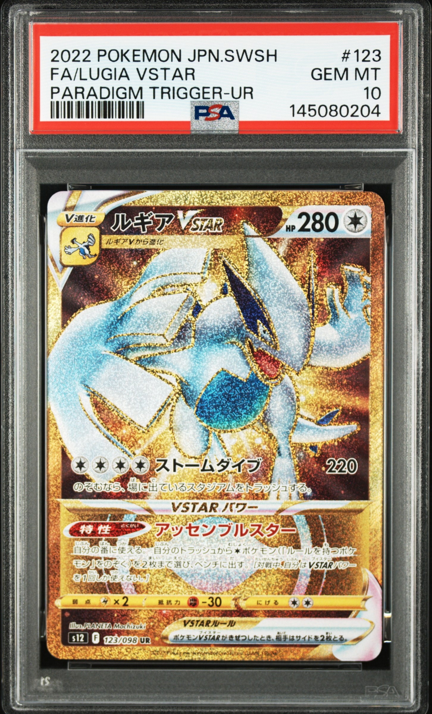 ヤドン&コダックGX RR [SM11 011/094](拡張パック「ミラクルツイン