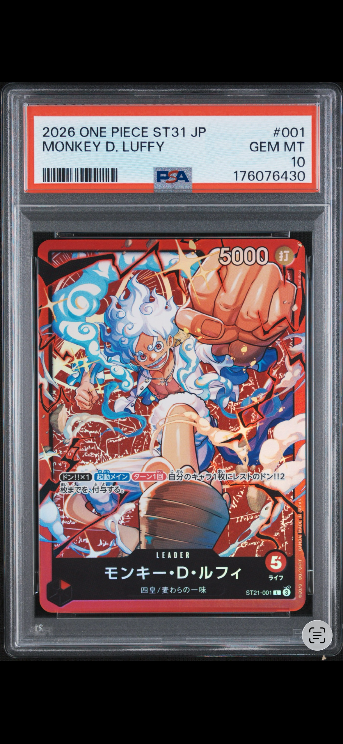 PSA10】モンキー・D・ルフィ L [ST21-001](スタートデッキ「赤