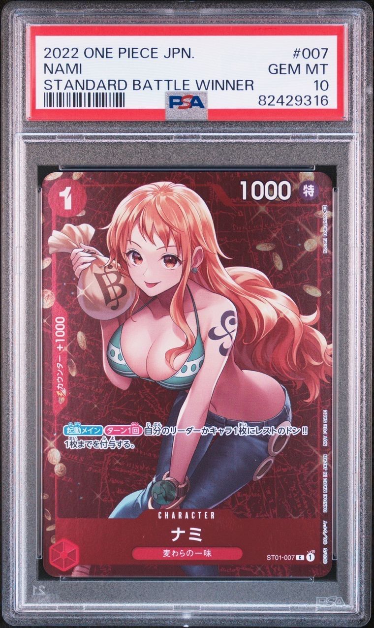 ナミ P [ST01-007]  (スタンダードバトル 優勝記念品)