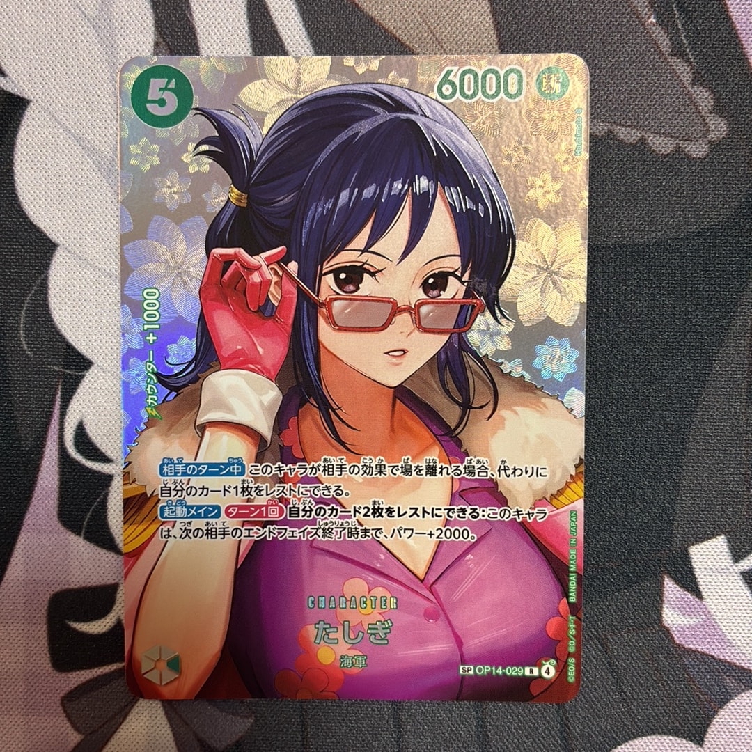Tashigi R-SPC [OP14-029](Booster Pack "THE TIME OF BATTLE")