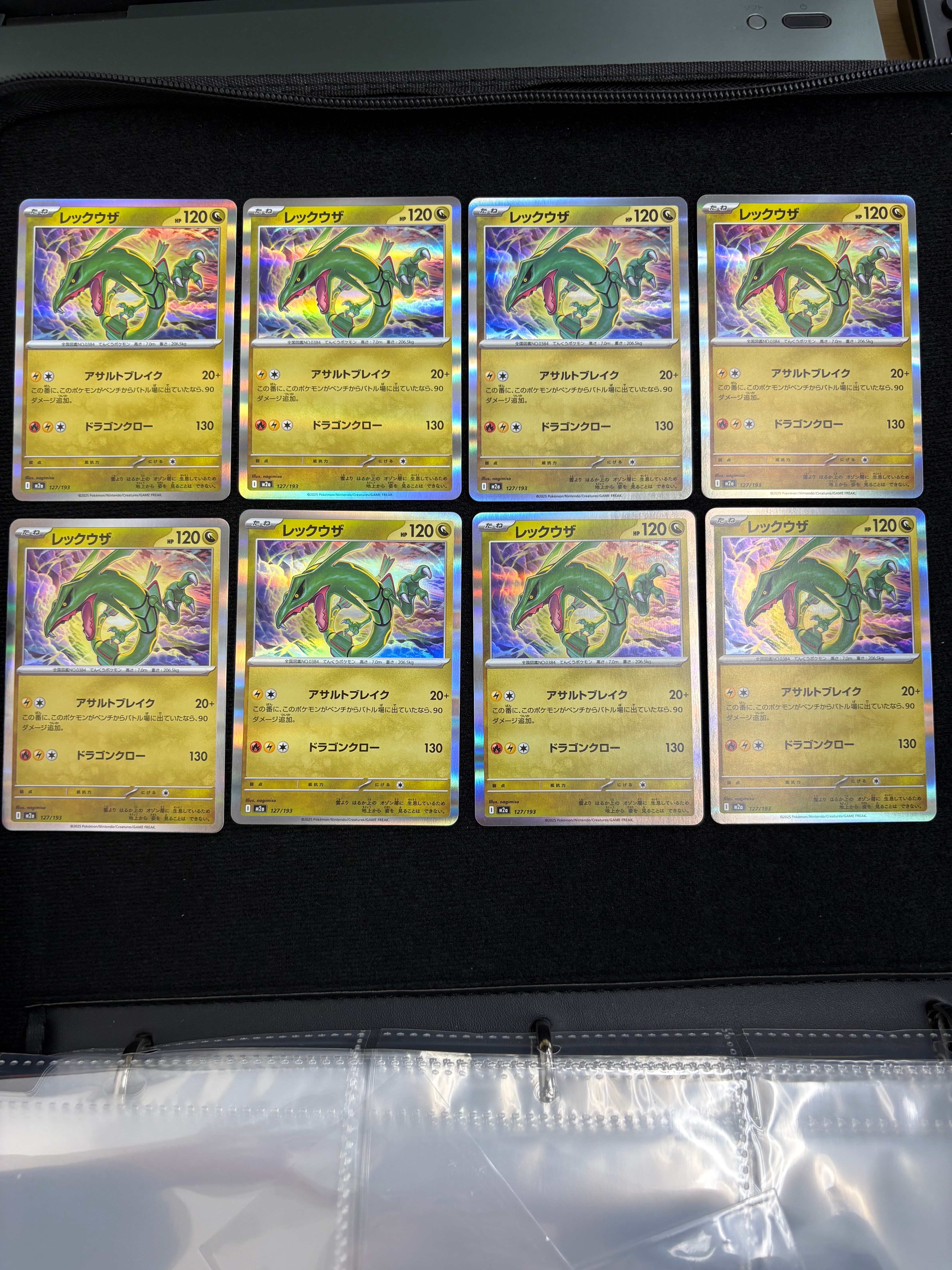 レックウザ [M2a 127/193](ハイクラスパック「MEGAドリームex」)