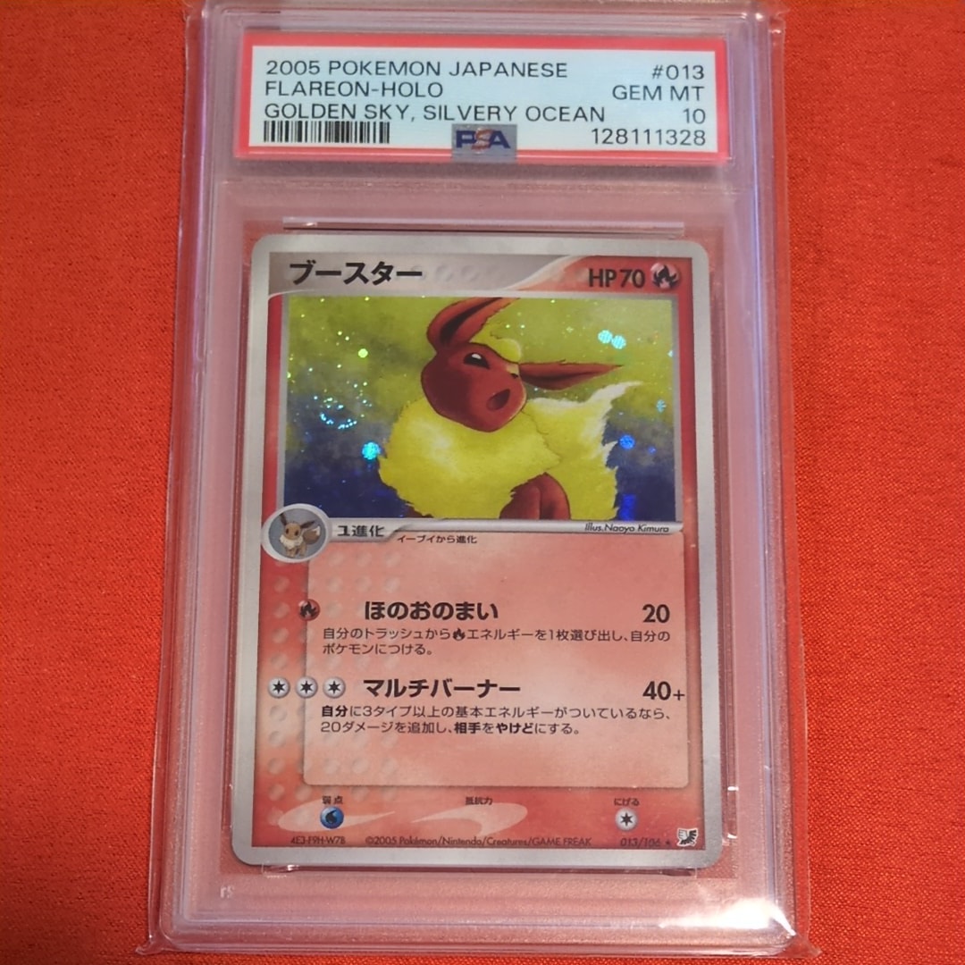ブースター R[PCG4 013/106](拡張パック「金の空、銀の海」)の新品