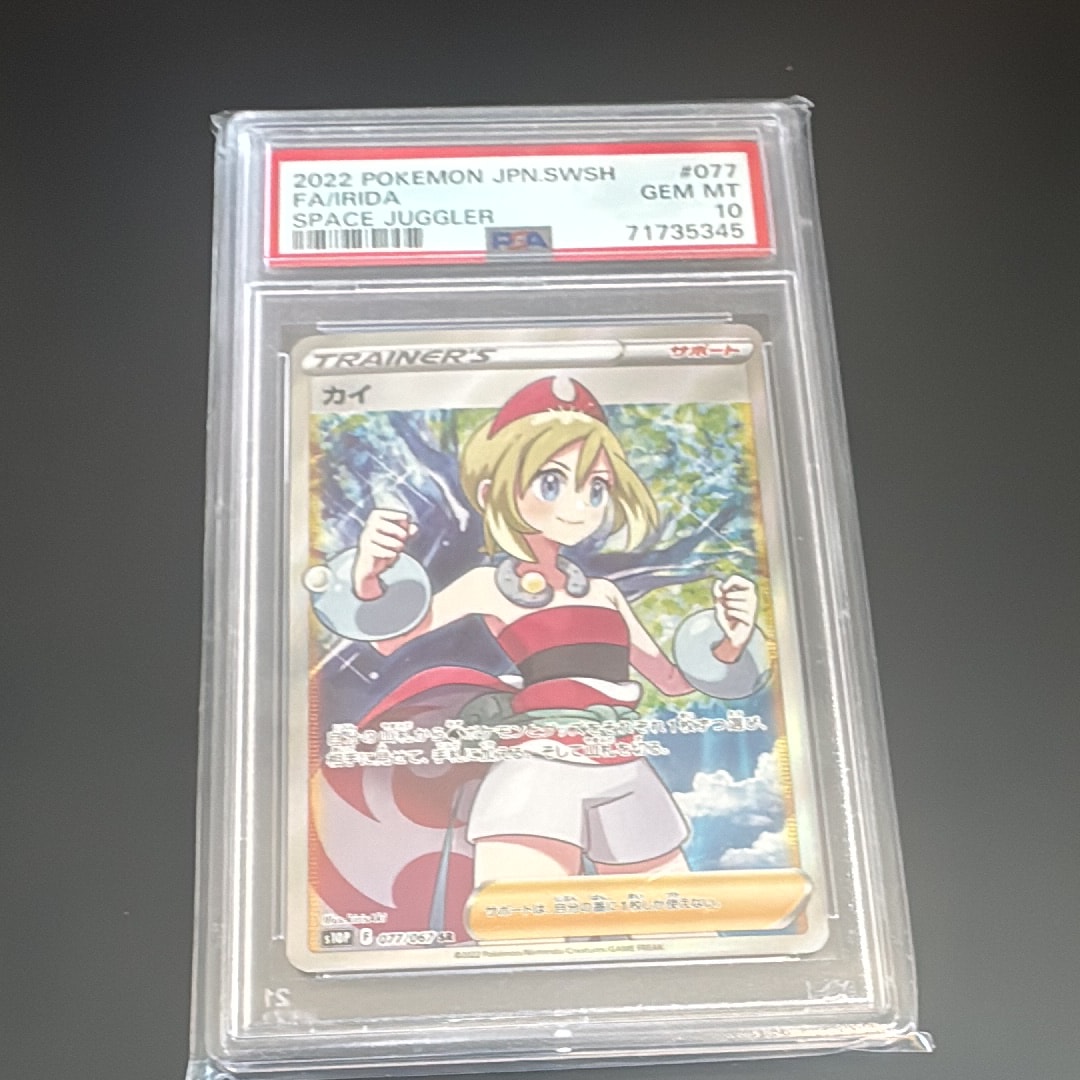 カイ SR[S10P 077/067](拡張パック「スペースジャグラー」)の新品/中古