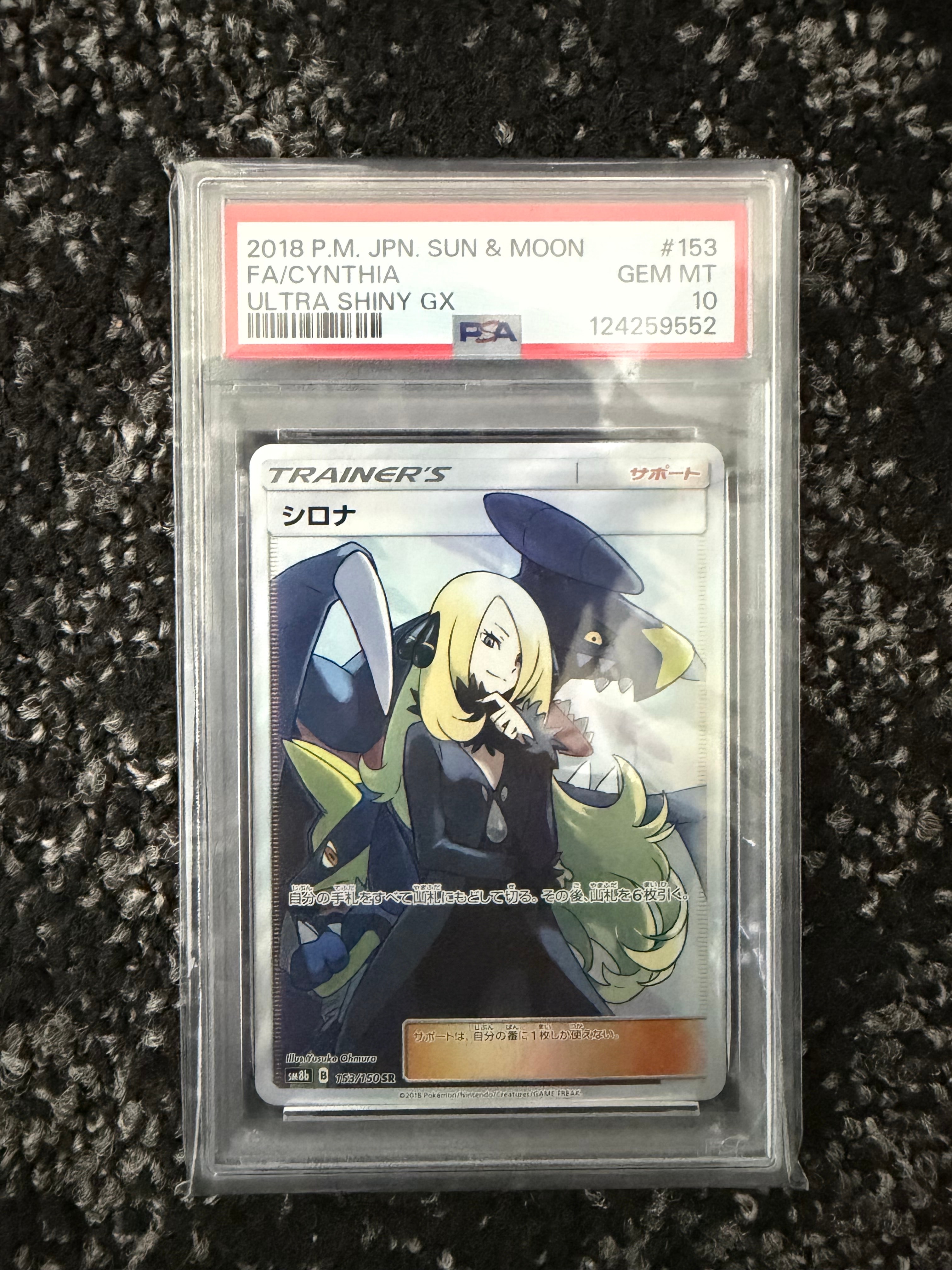 シロナ　ウルトラシャイニー　sr ポケモンカード シロナ SR ウルトラシャイニー 良品 1枚の通販 AOKIZY
