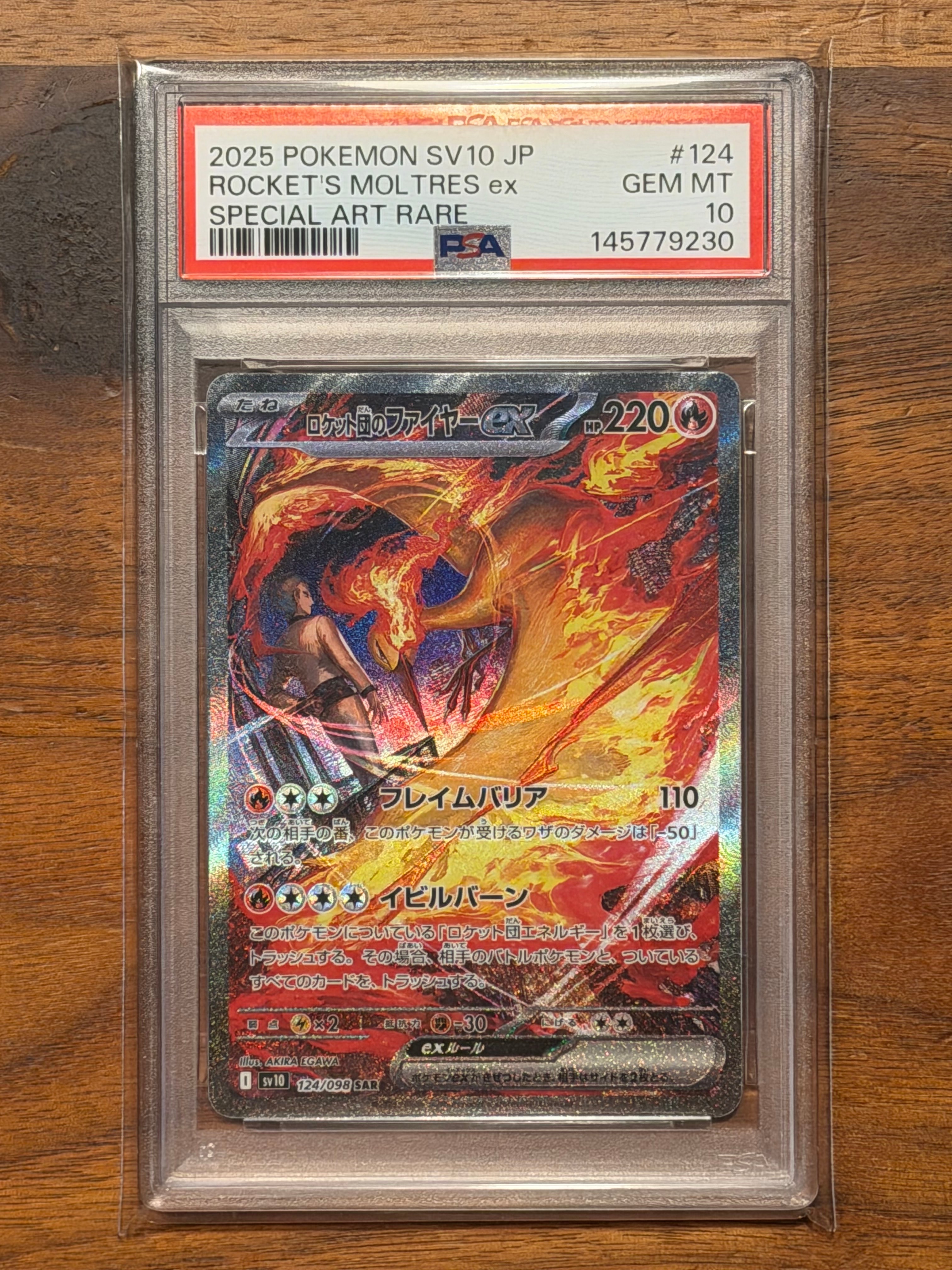 ロケット団のファイヤーex SAR [SV10 124/098](拡張パック「ロケット団の栄光」)