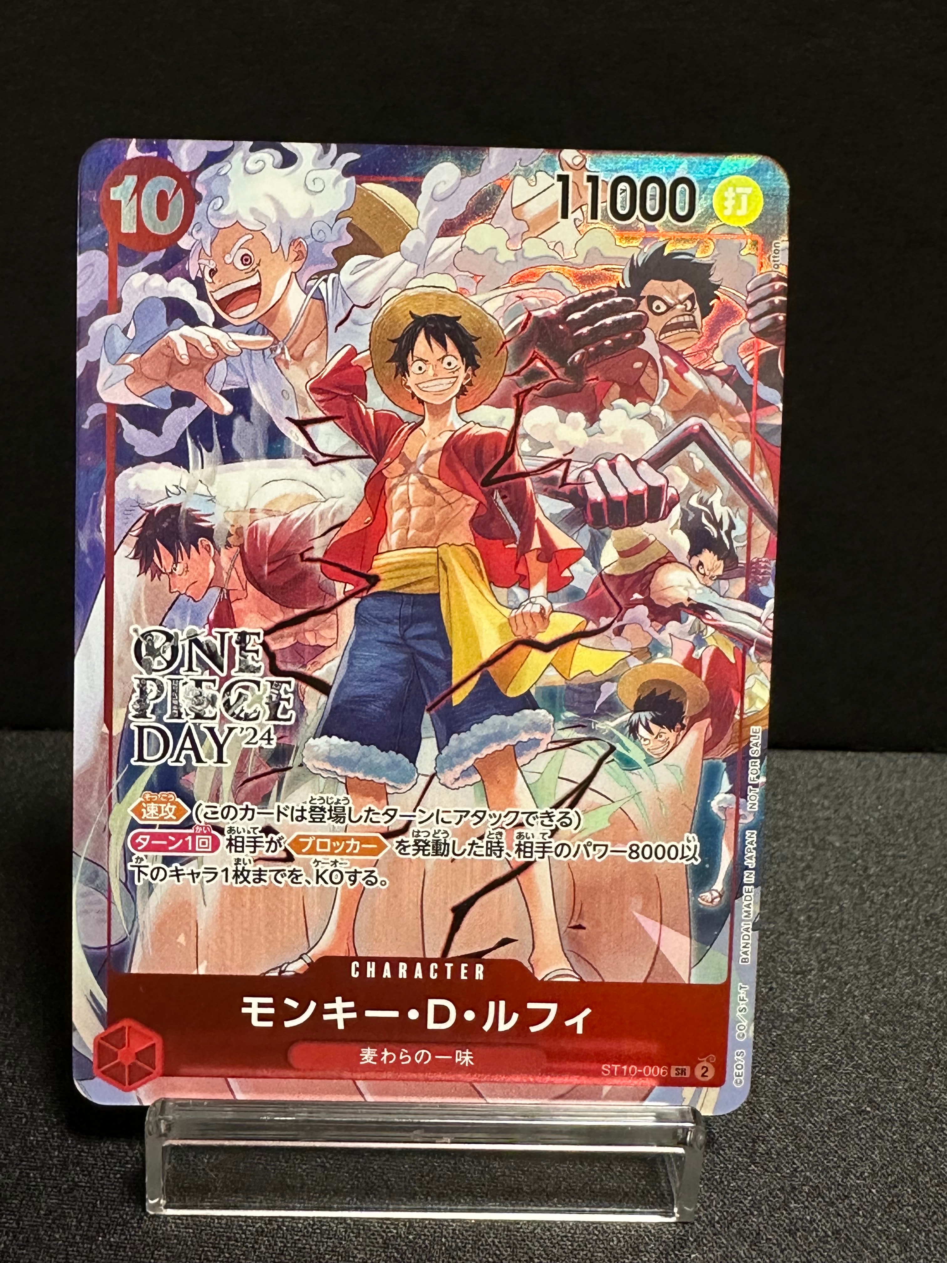 モンキー・D・ルフィ SR [ST10-006](プロモーションカード「ONE PIECE DAY'24 来場者特典」)
