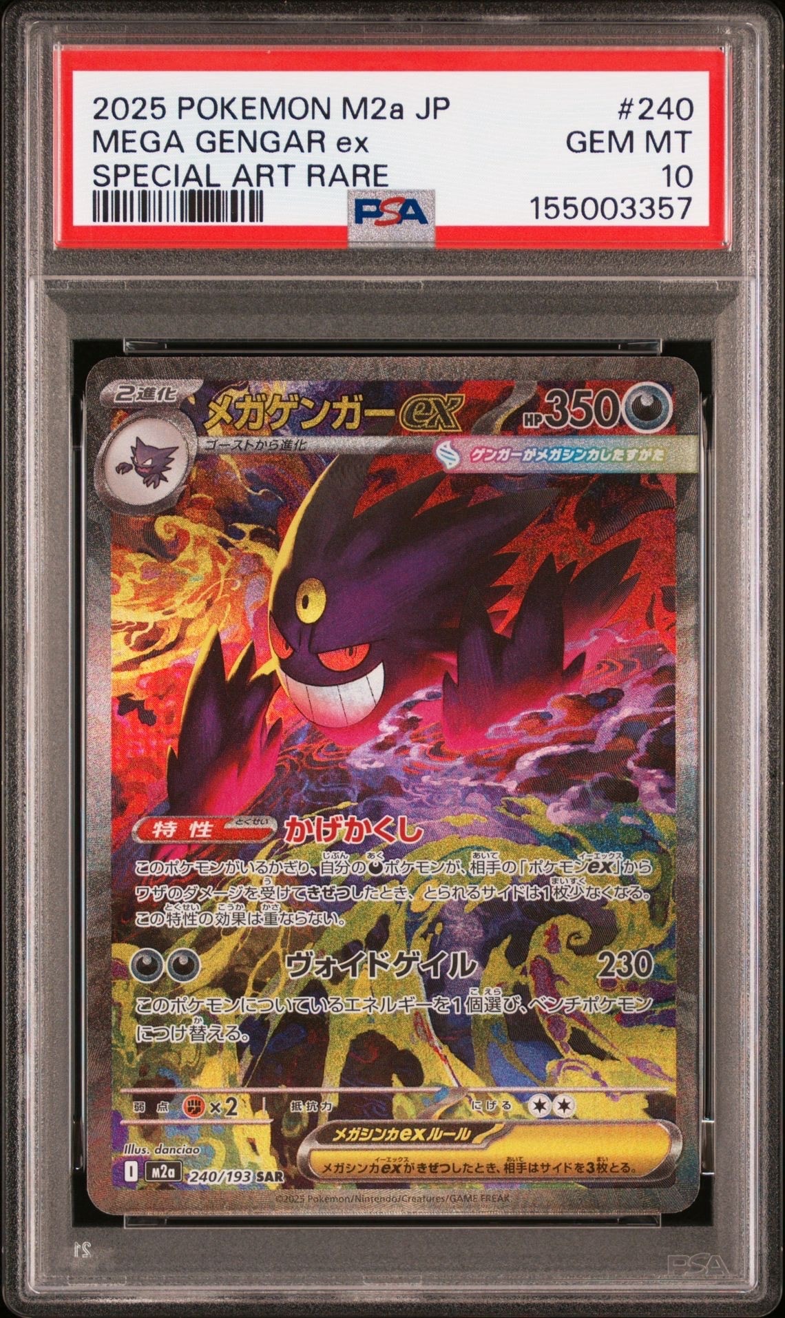 PSA10】フシギダネ C: マスターボールミラー[SV2a 001/165](強化拡張