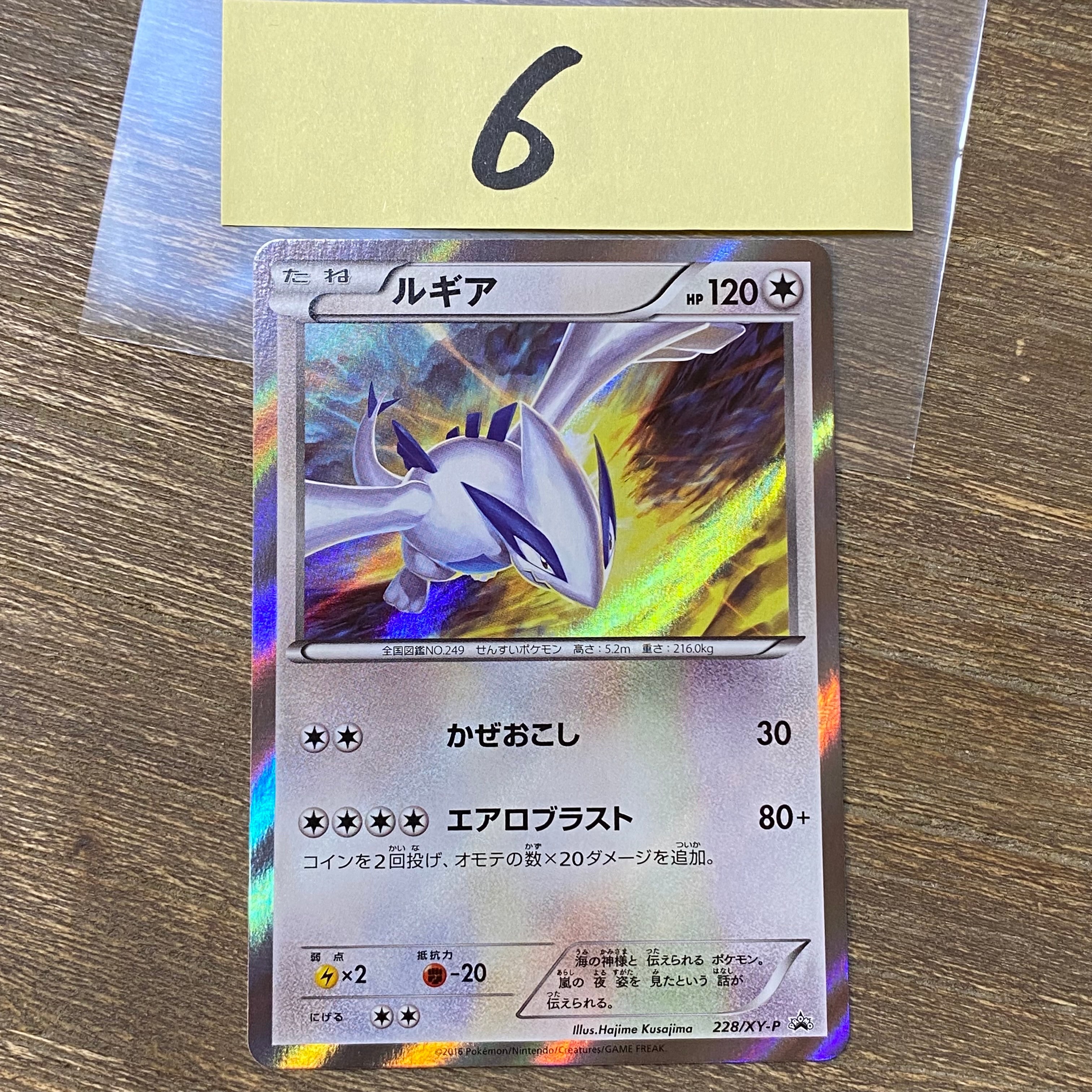 PSA10】ルギア P [XY-P 228](スペシャルセット「ホウオウ+ルギア」) 1