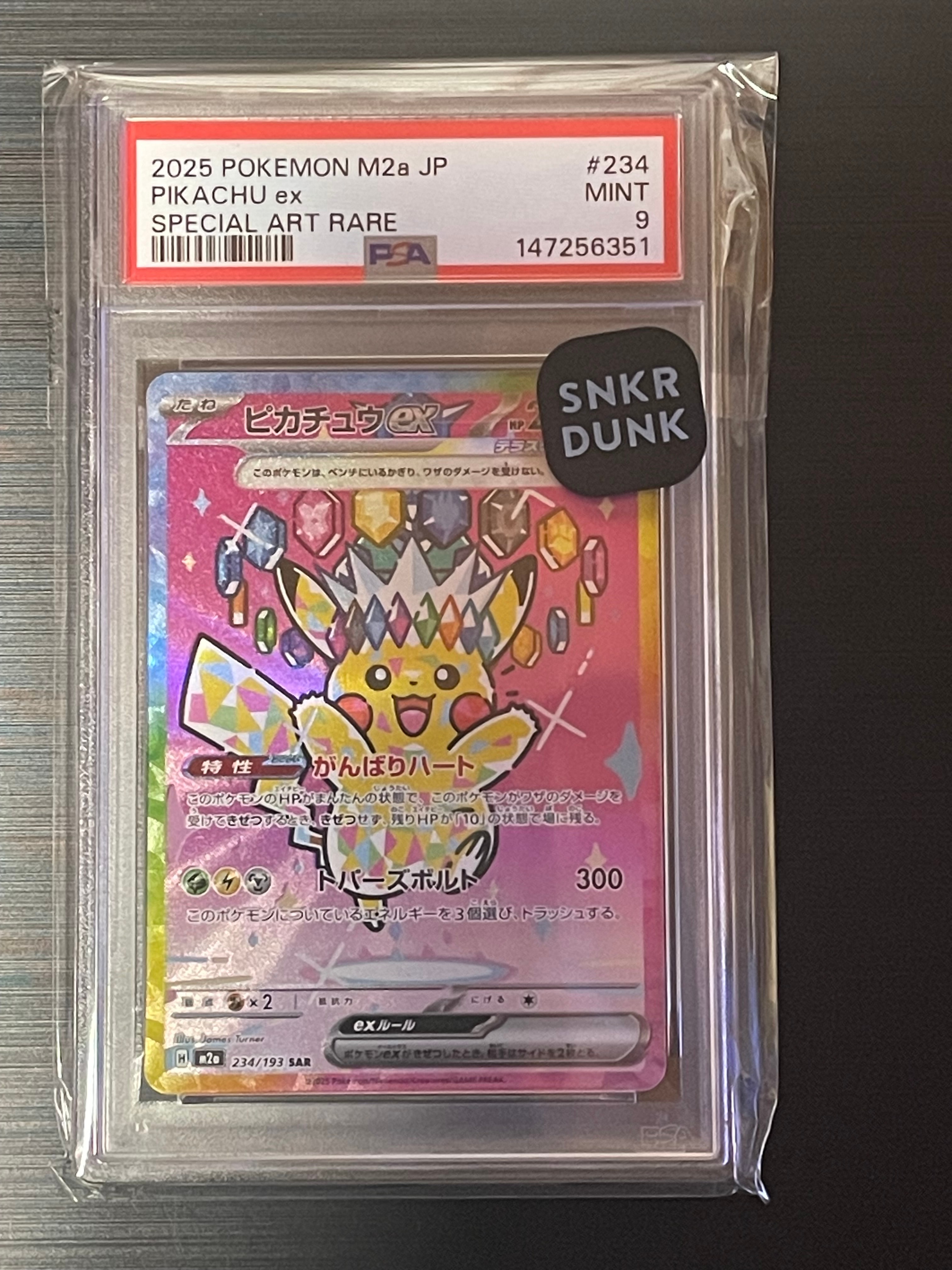 ピカチュウex SAR [M2a 234/193](ハイクラスパック「MEGAドリームex」)
