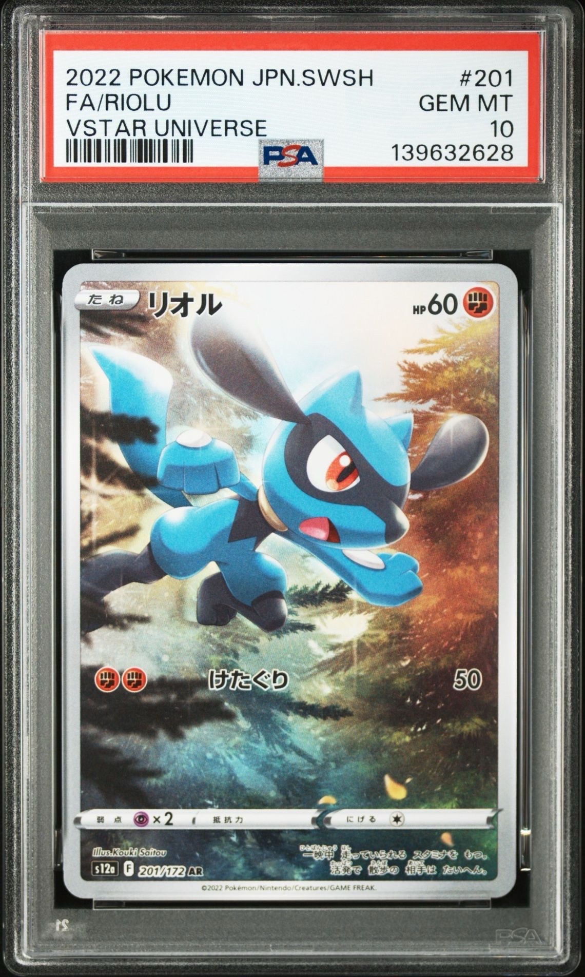 PSA10】ミュウ [SML 026/051](サン&ムーン「ファミリーポケモンカード