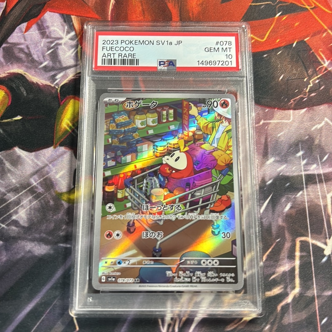 ホゲータ AR[SV1a 078/073](スカーレット&バイオレット 拡張パック「トリプレットビート」)