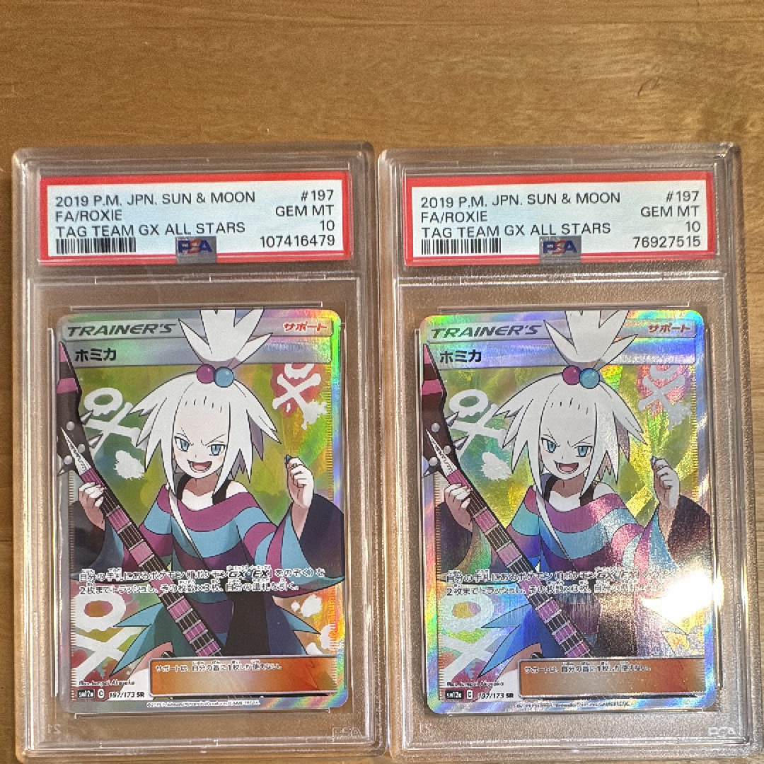 ホミカ SR SM12a TAG TEAM GX PSA10 PSA10/世界1520枚】ホミカ SR SM12a TAG TEAM GX - メルカリ