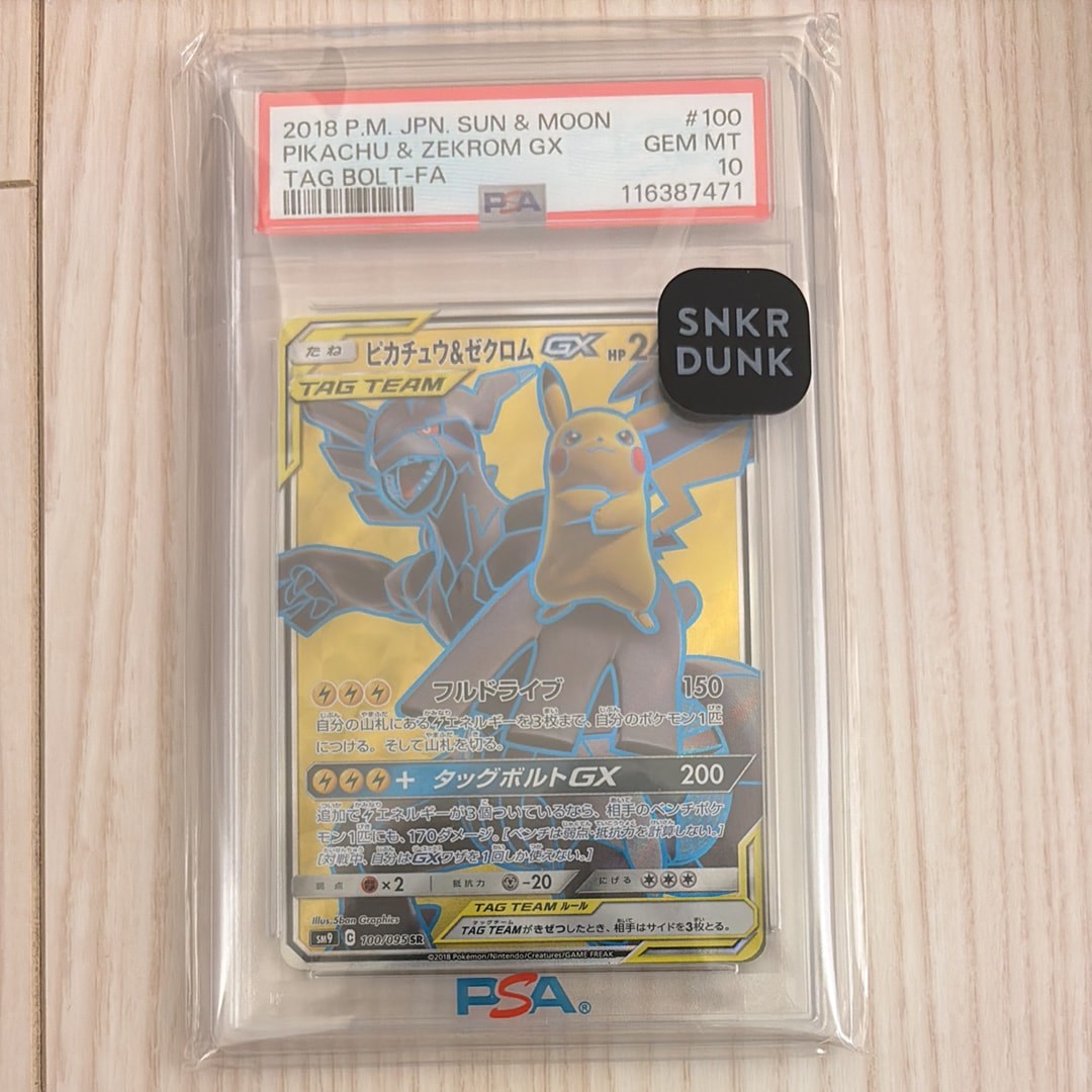 ピカチュウ&ゼクロムGX SR[SM9 100/095](拡張パック「タッグボルト」)