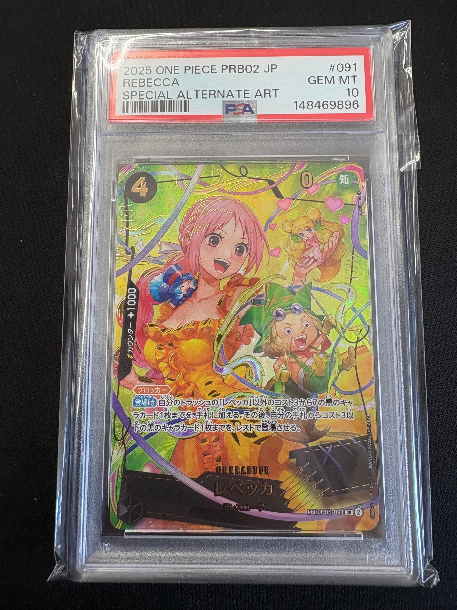 レベッカ SR-SPC [OP05-091](プレミアムブースター「ONE PIECE CARD THE BEST vol.2」)