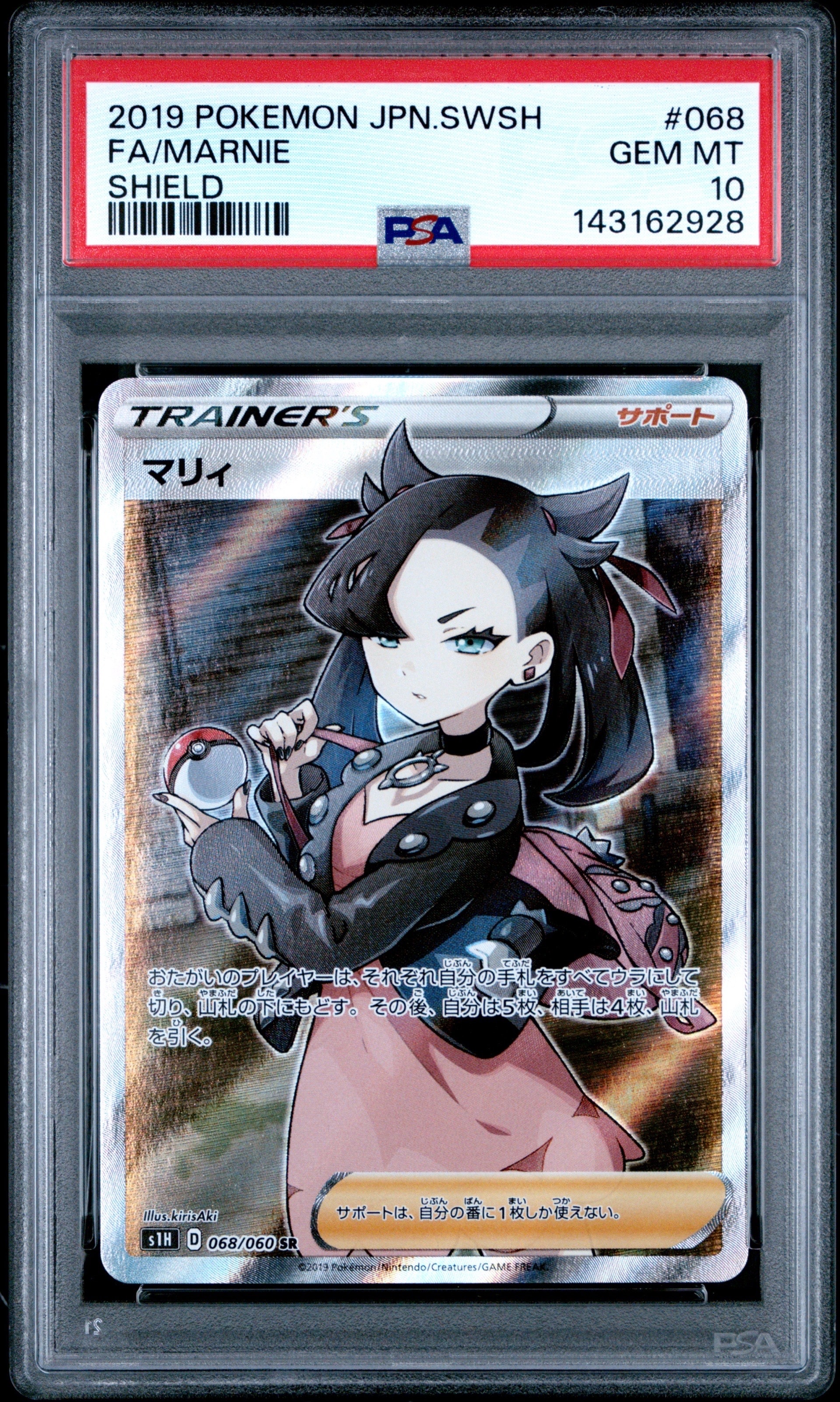 PSA10】ゲンガーEX [MMB 010/049](メガマスターデッキビルドBOX