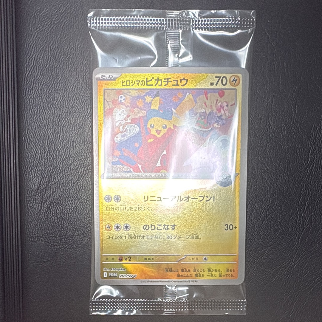 状態A】ジュペッタ AR仕様 [MC 749/742](スタートデッキ100「バトル