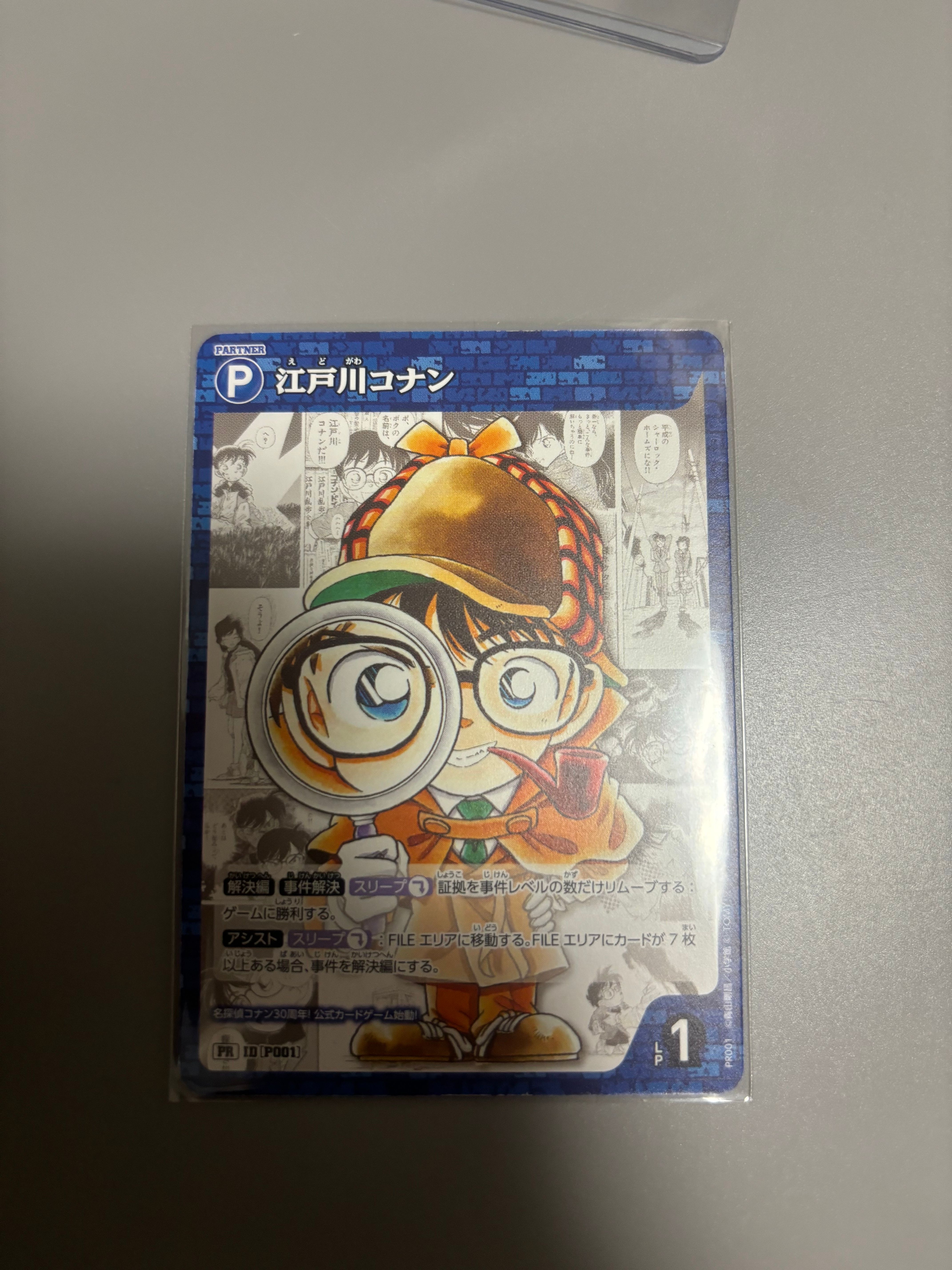 江戸川コナン PR [P001](プロモーションカード「週刊少年サンデー2024年9号」付録)