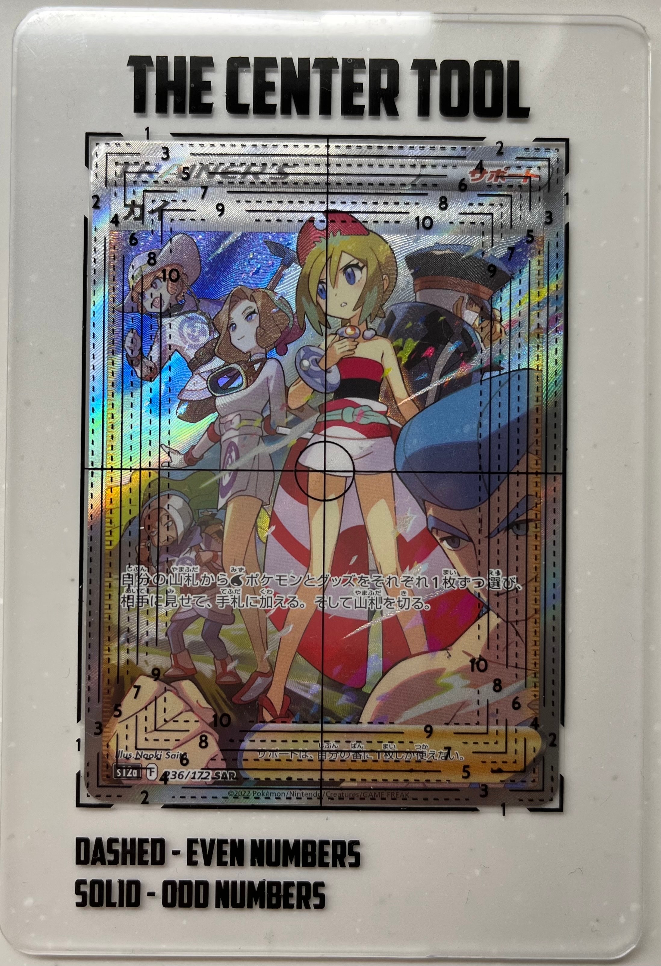 カイ SAR[s12a 236/172](ハイクラスパック「VSTARユニバース」)